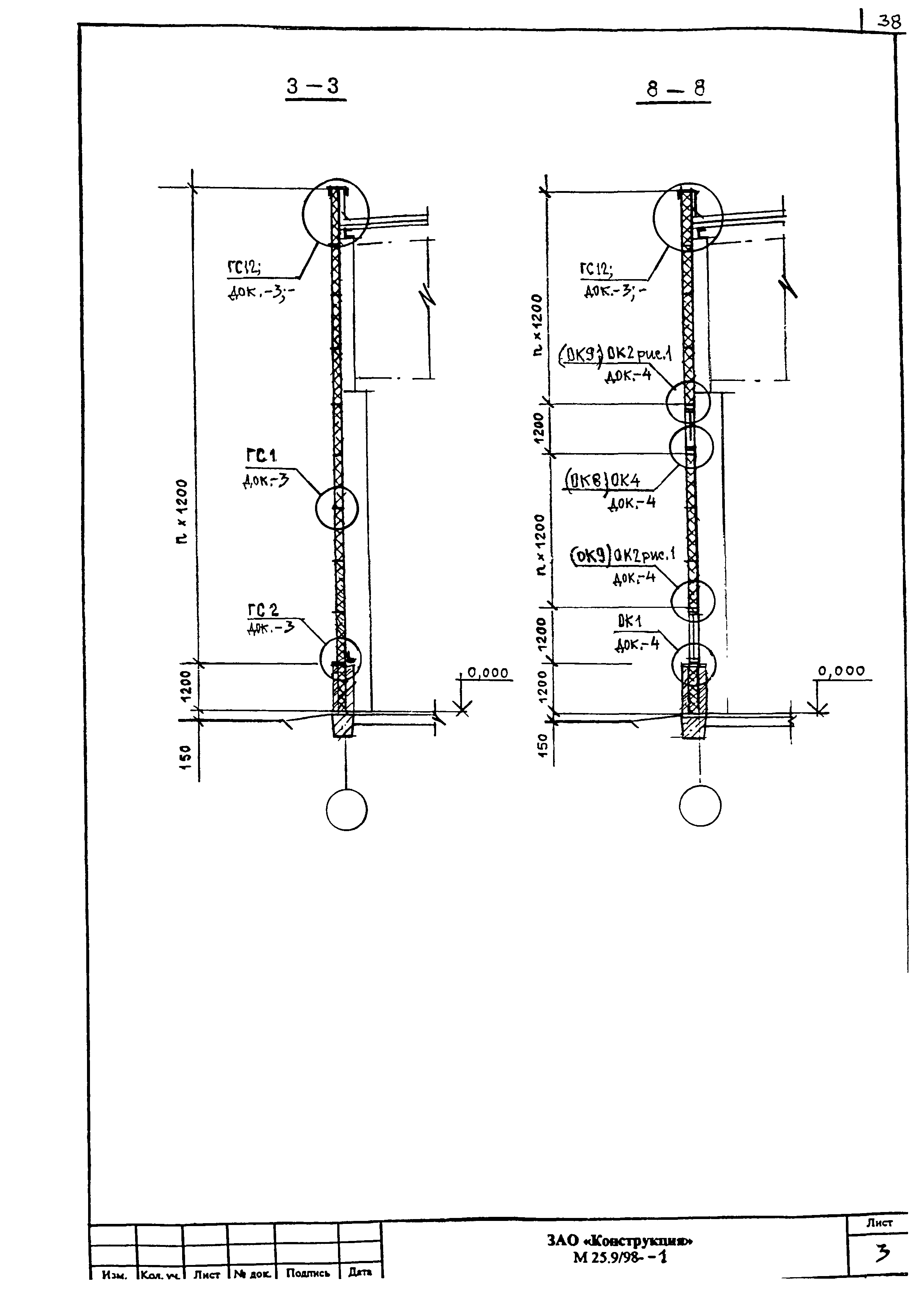 Шифр М25.9/98