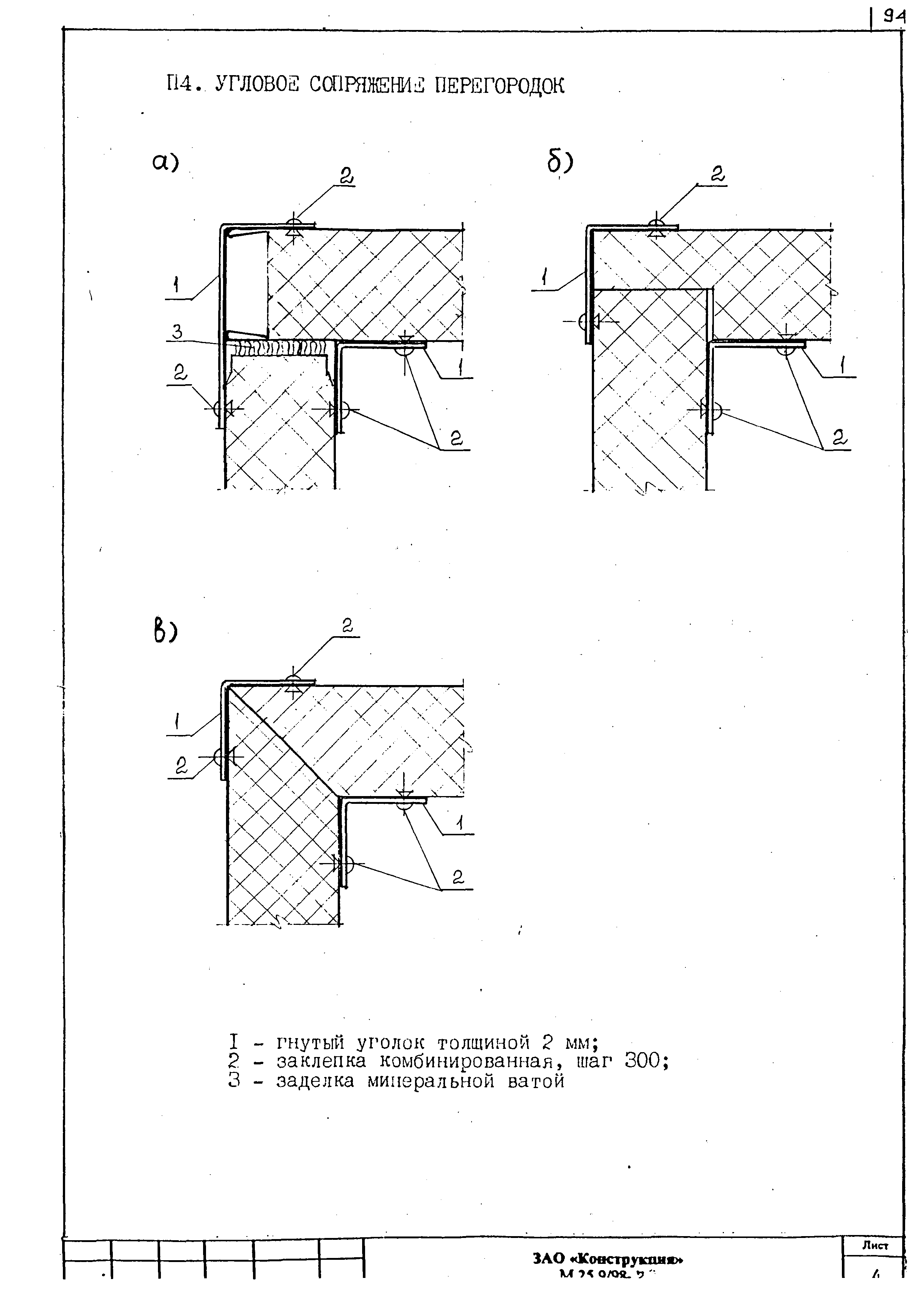 Шифр М25.9/98