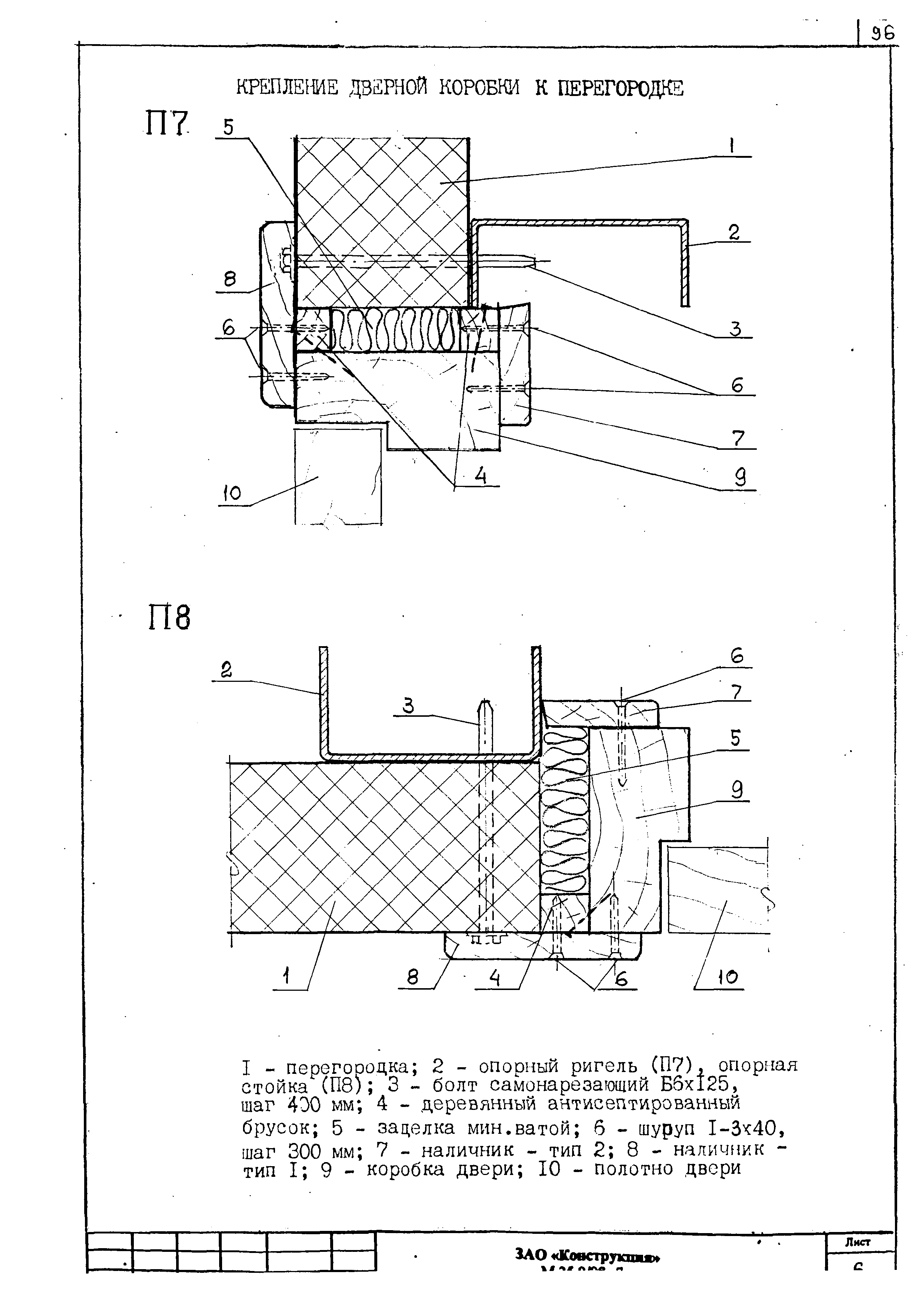 Шифр М25.9/98