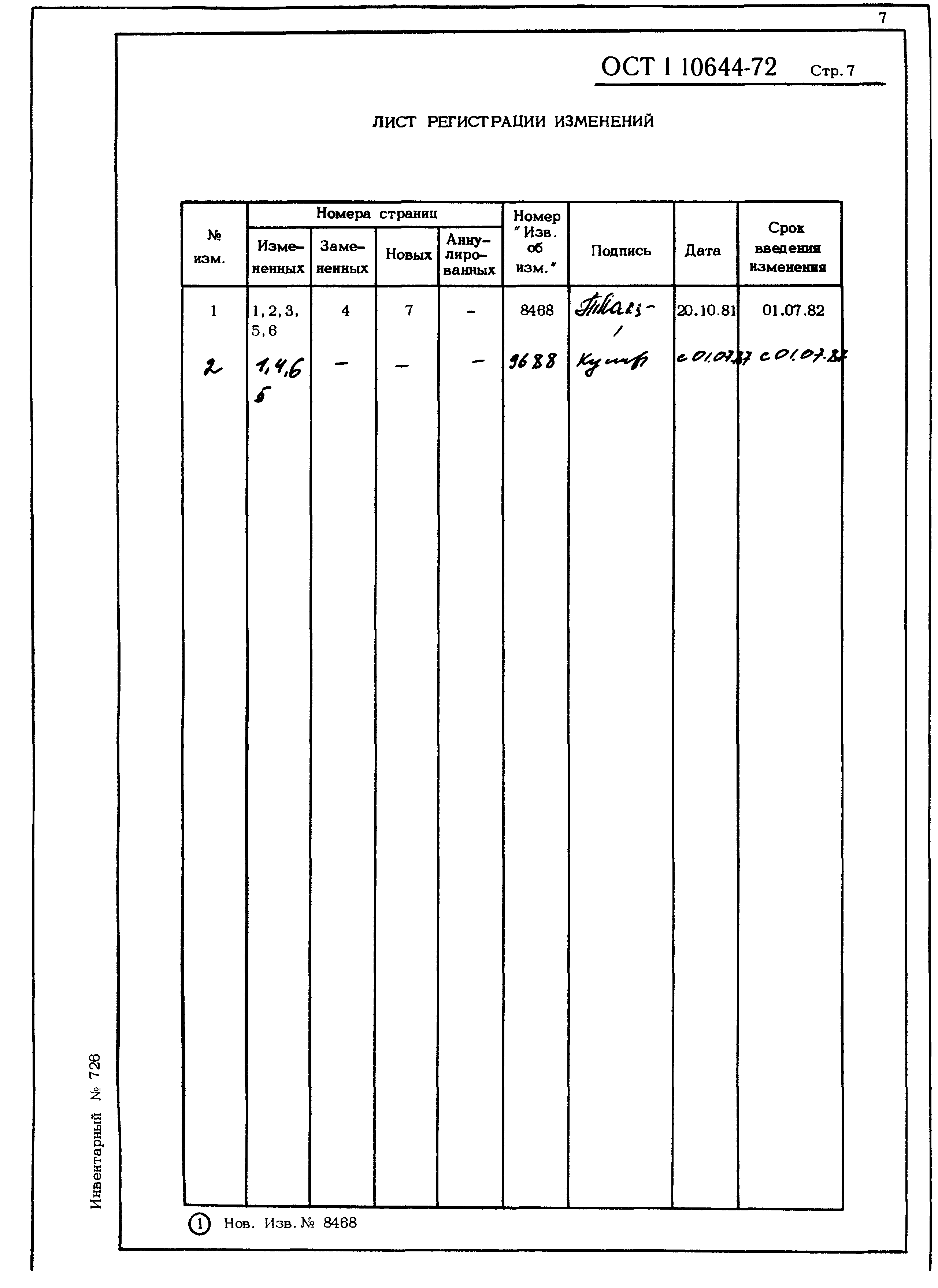 ОСТ 1 10644-72