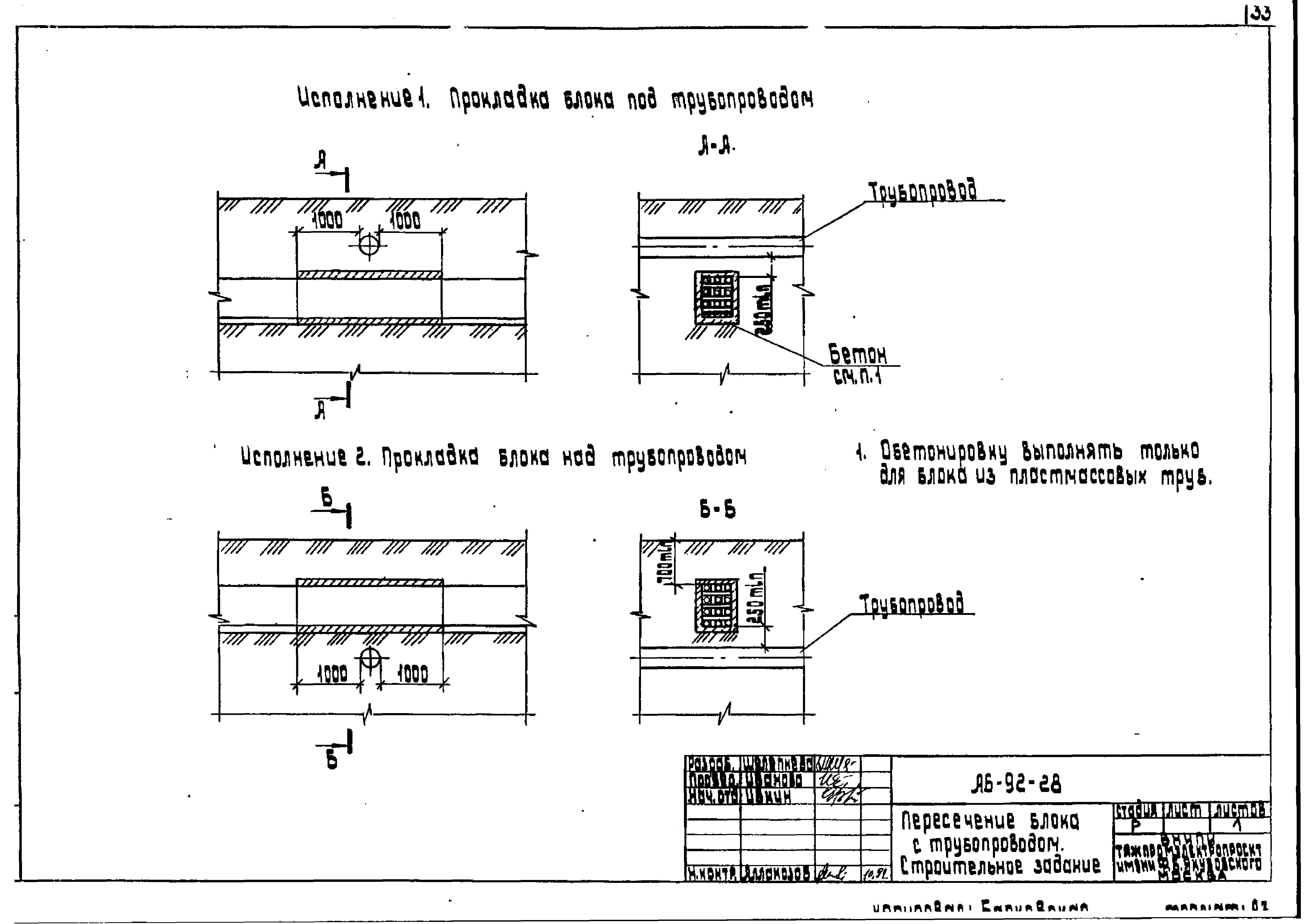 Шифр А6-92