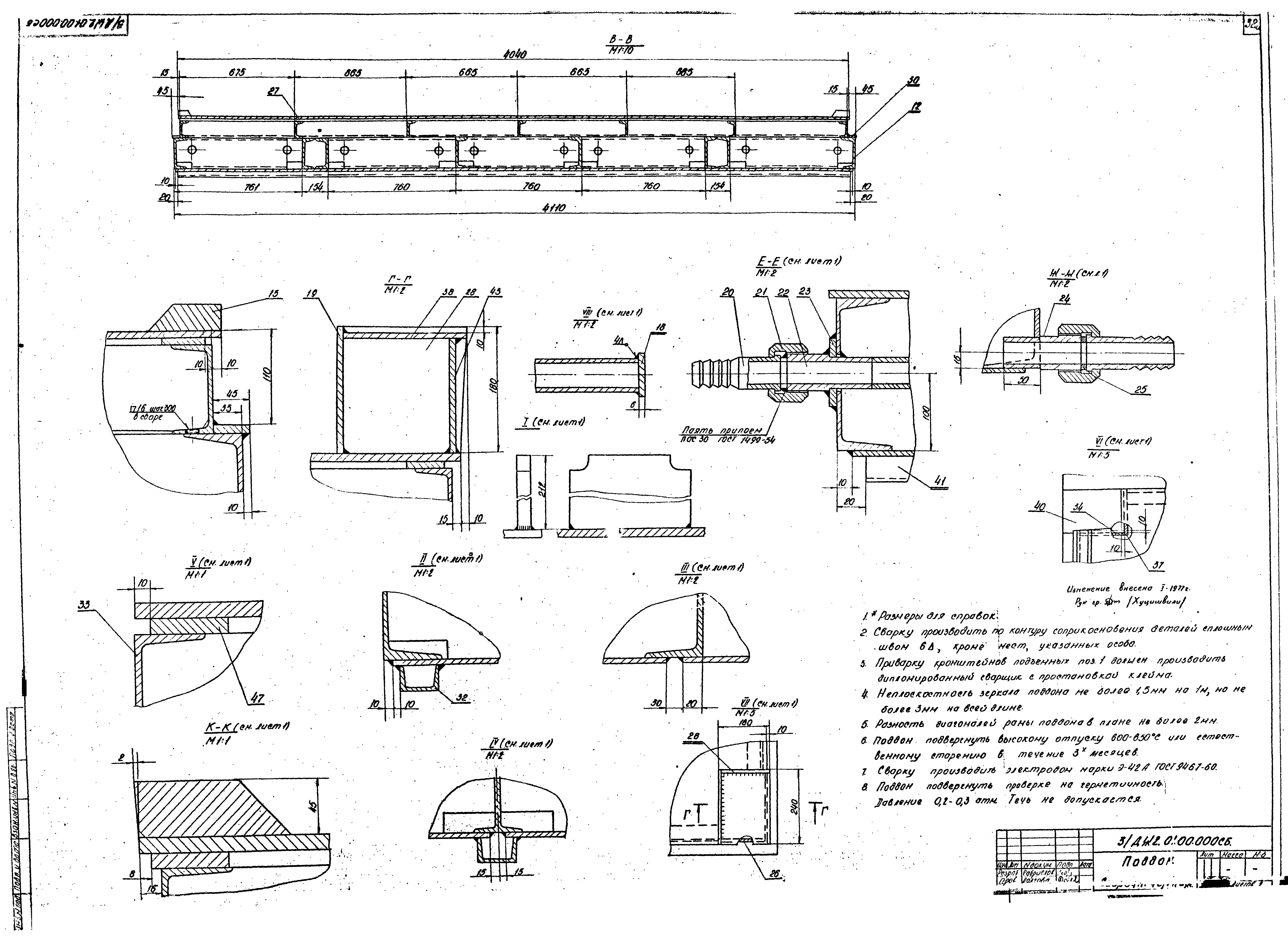 Серия ИИС-04-6