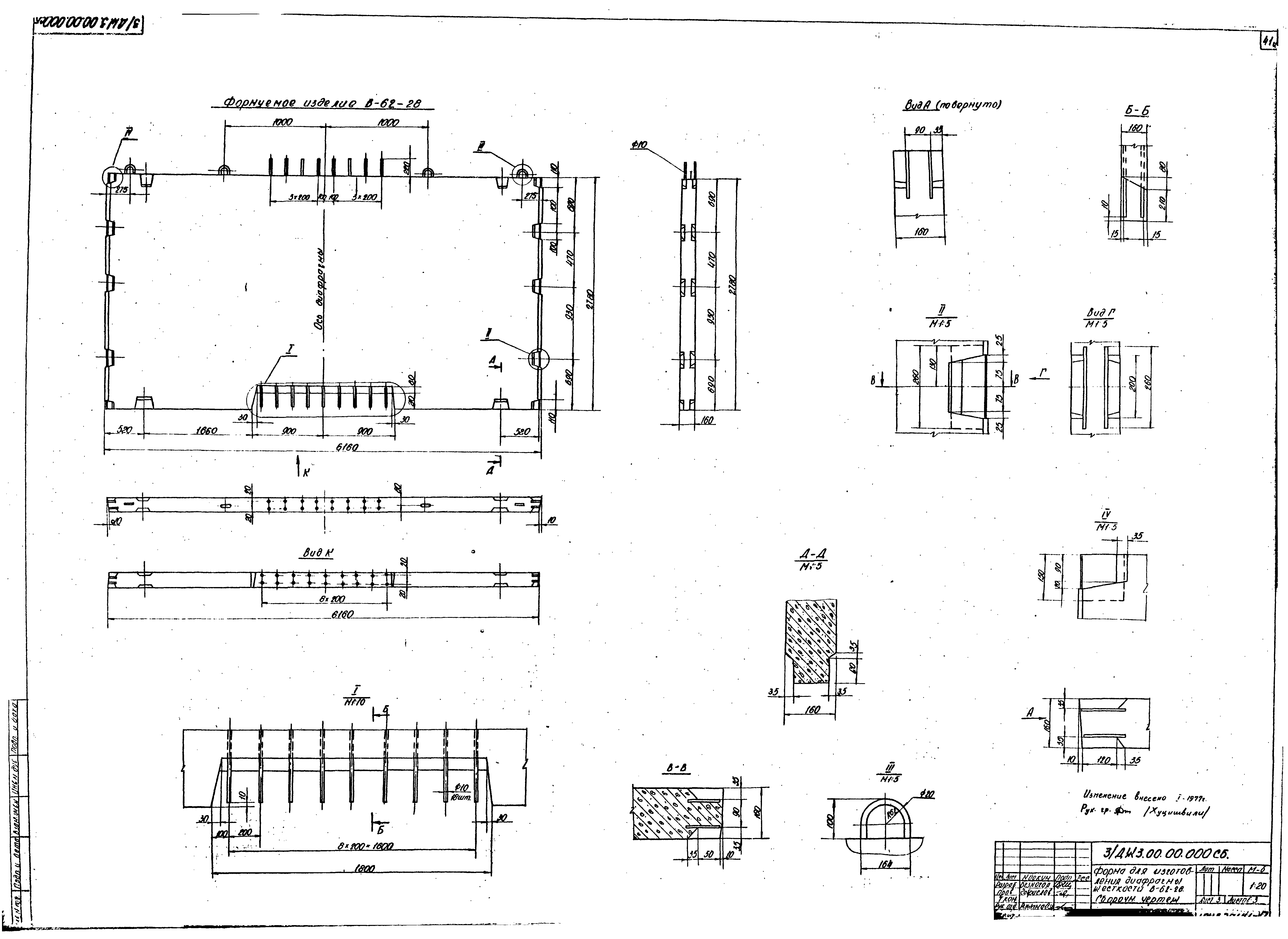 Серия ИИС-04-6