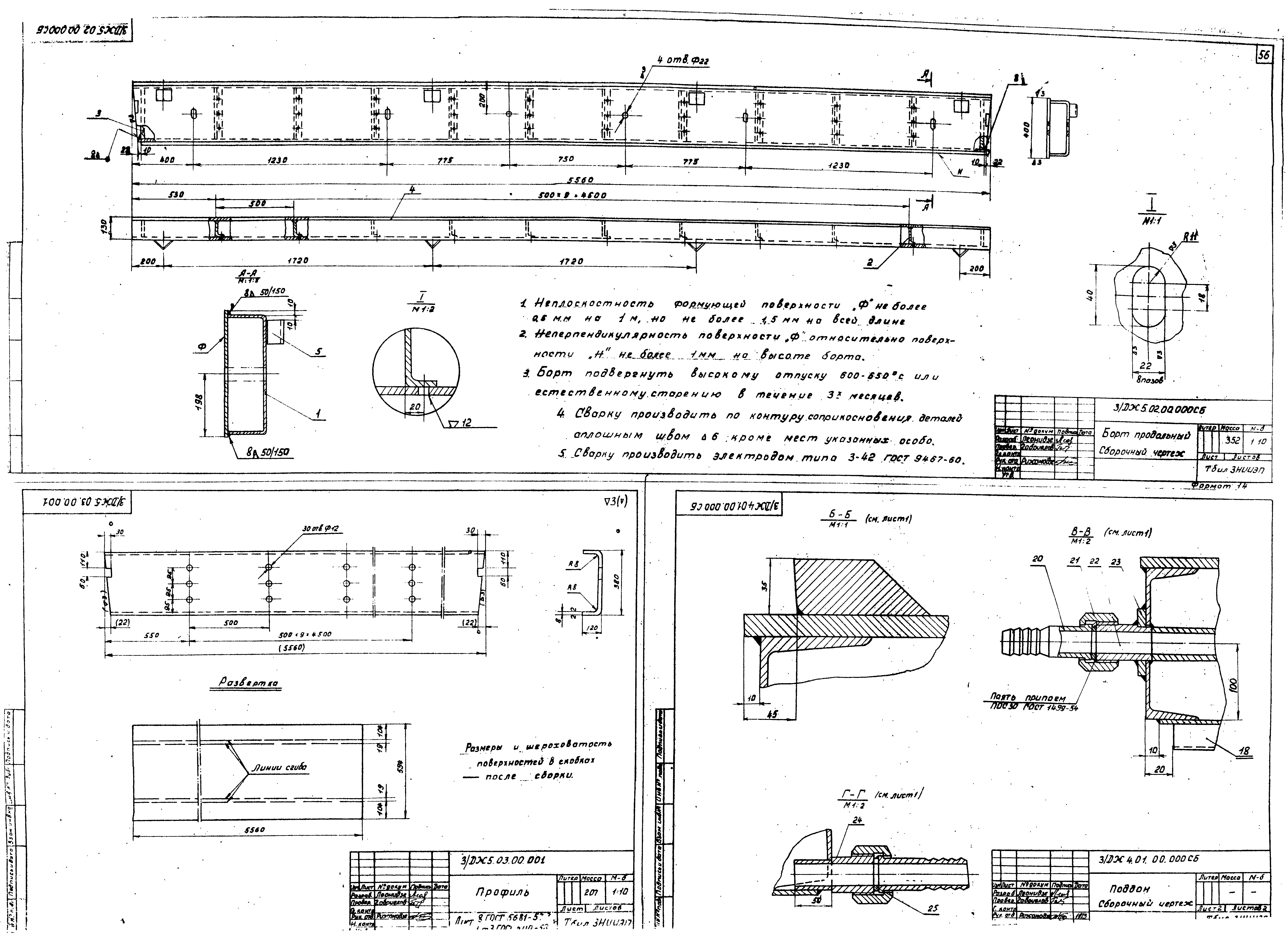 Серия ИИС-04-6