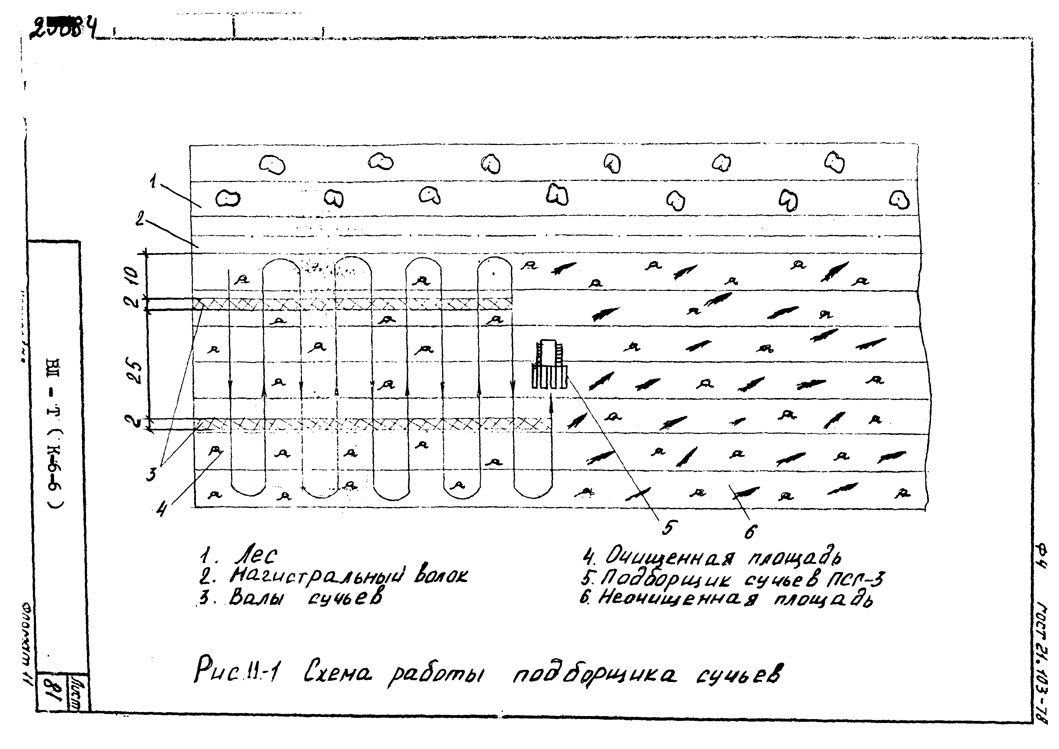 ТТК К-6-6-11