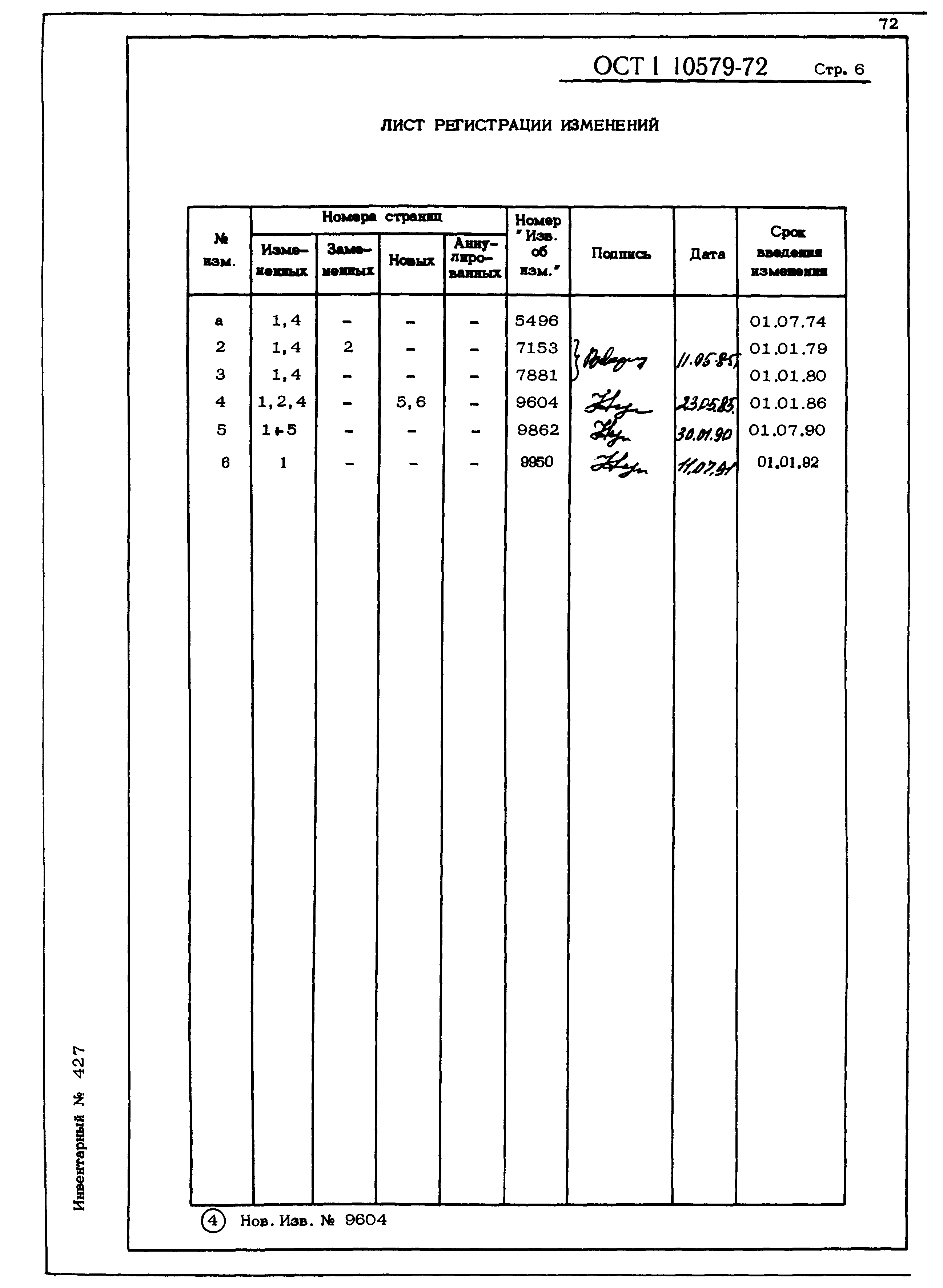 ОСТ 1 10579-72