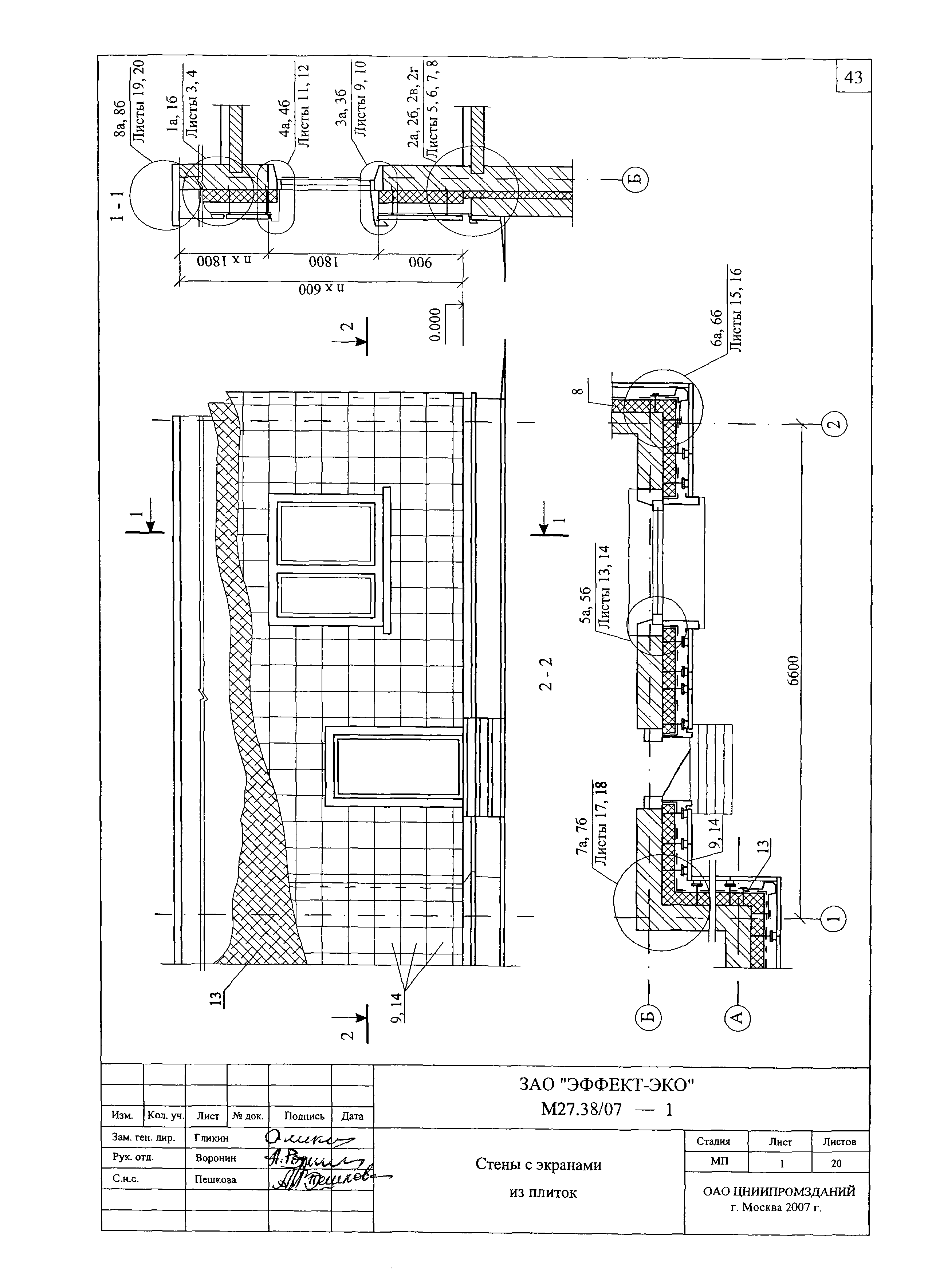 Шифр М27.38/07