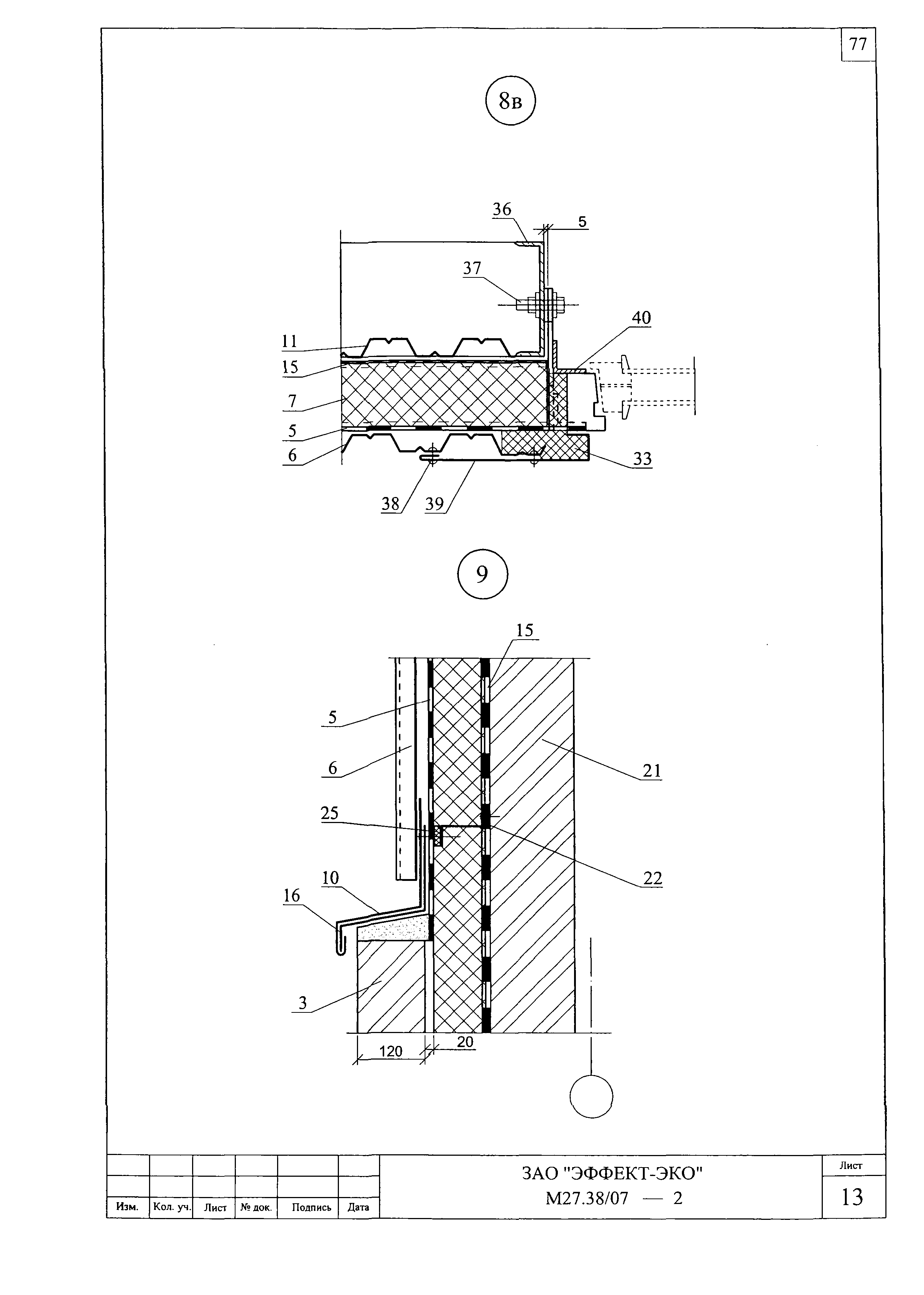 Шифр М27.38/07