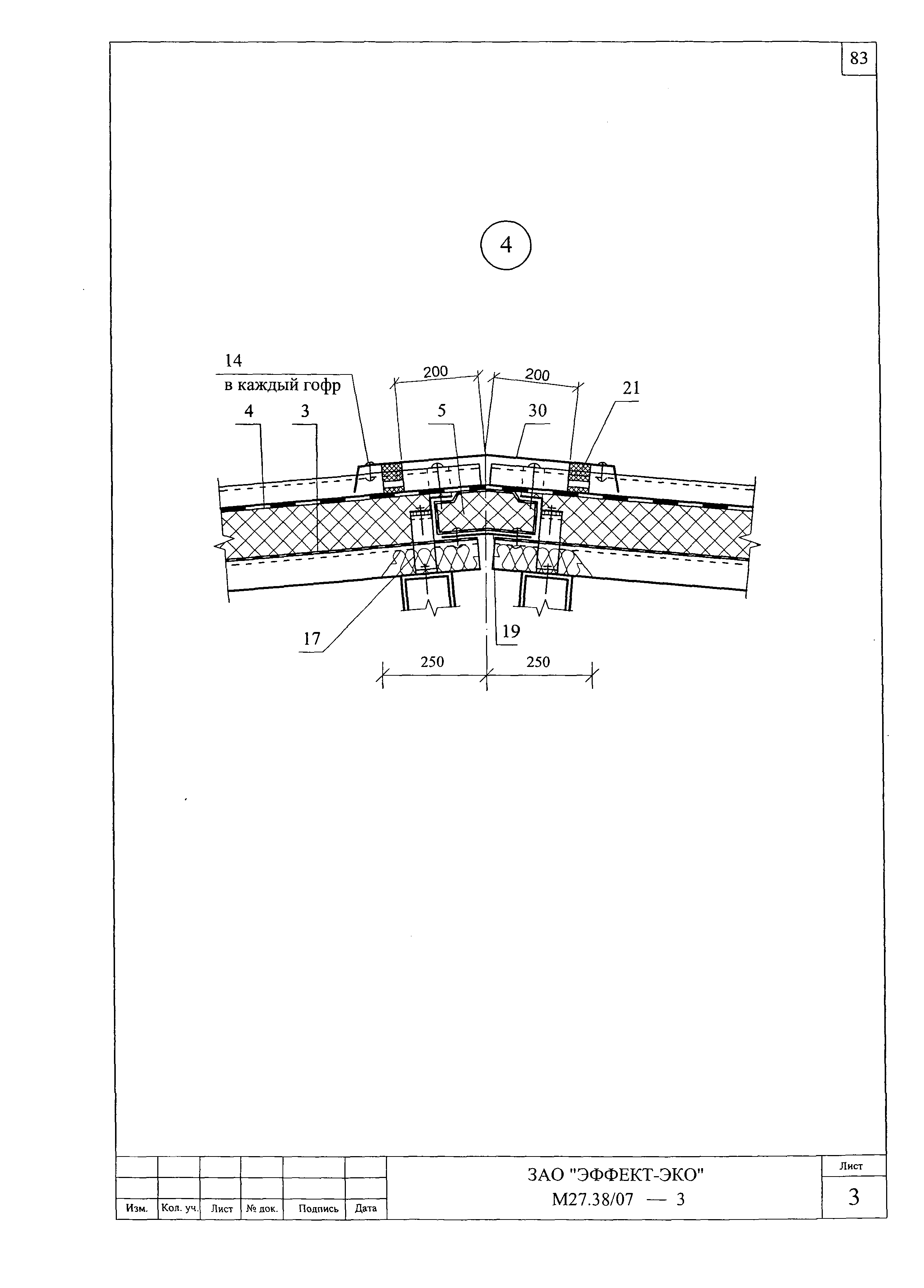 Шифр М27.38/07