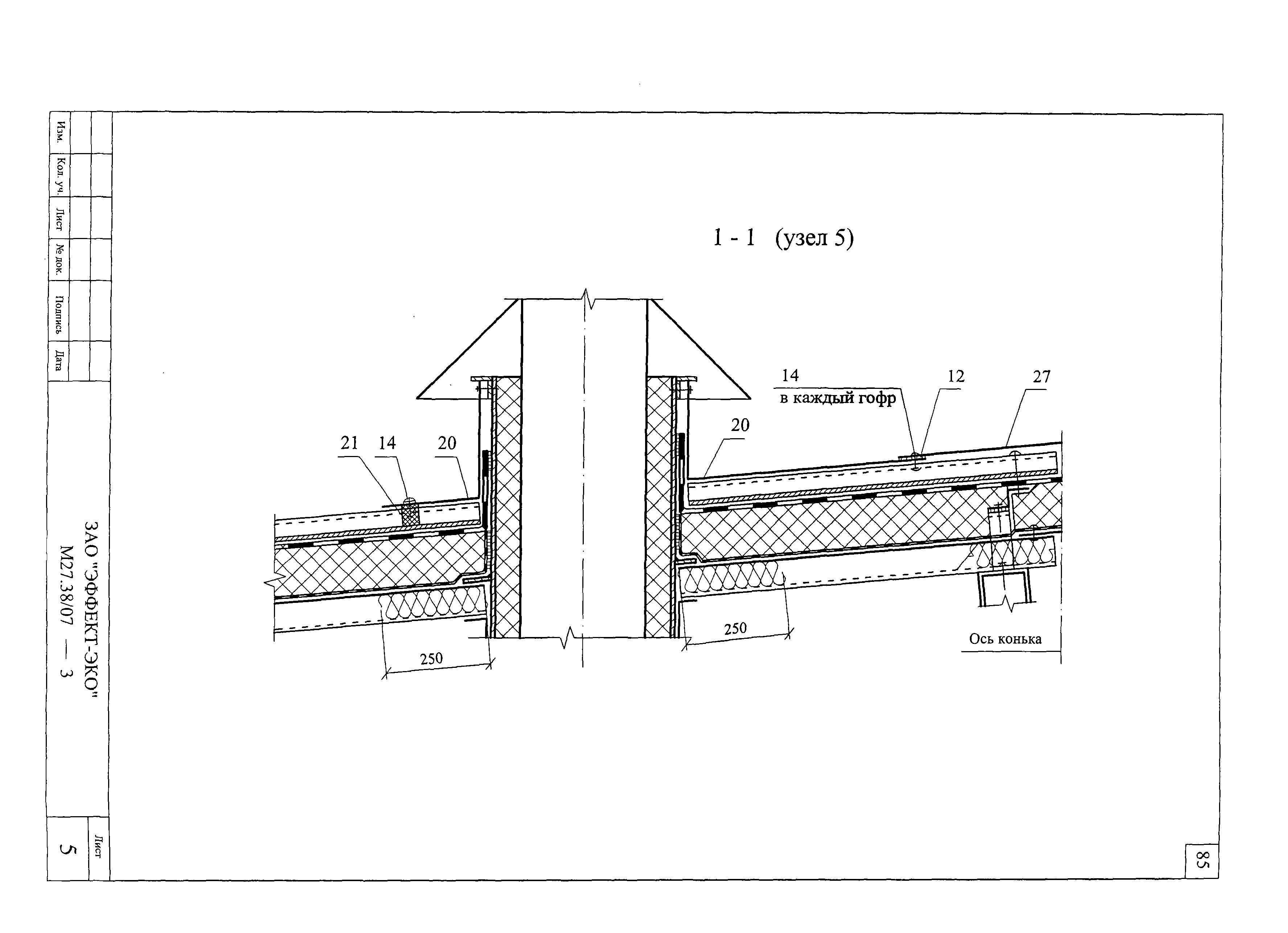 Шифр М27.38/07