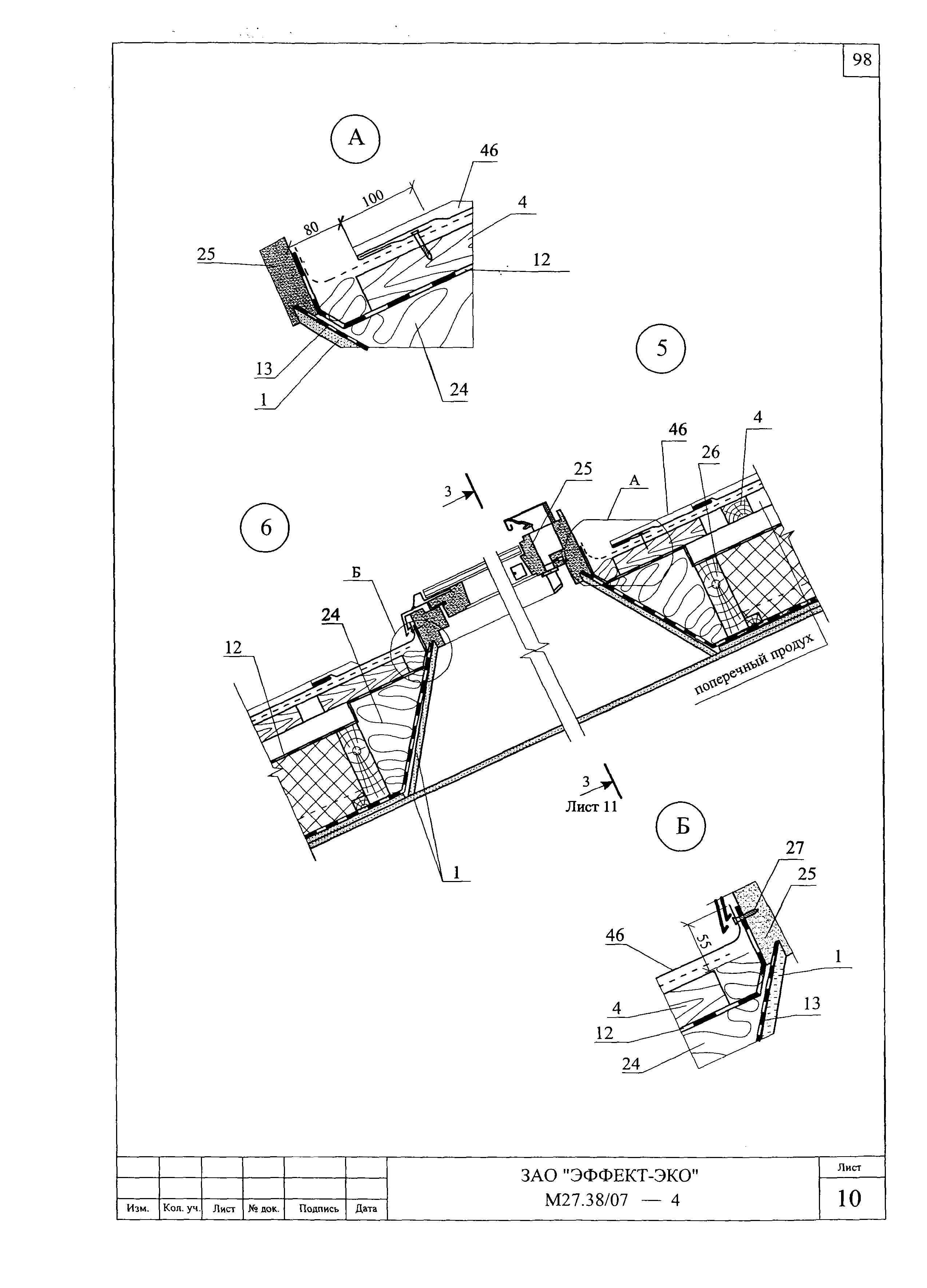 Шифр М27.38/07