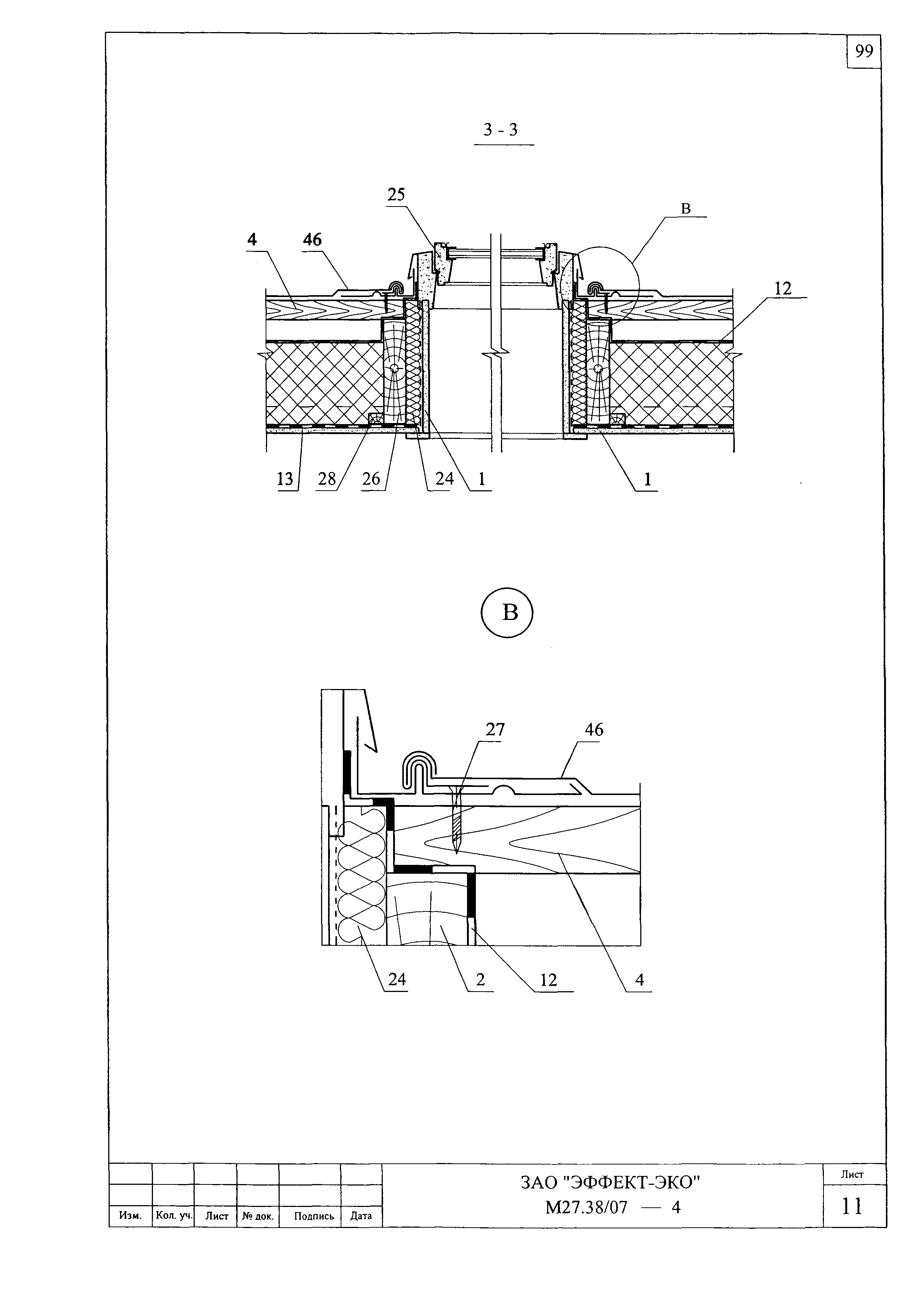 Шифр М27.38/07