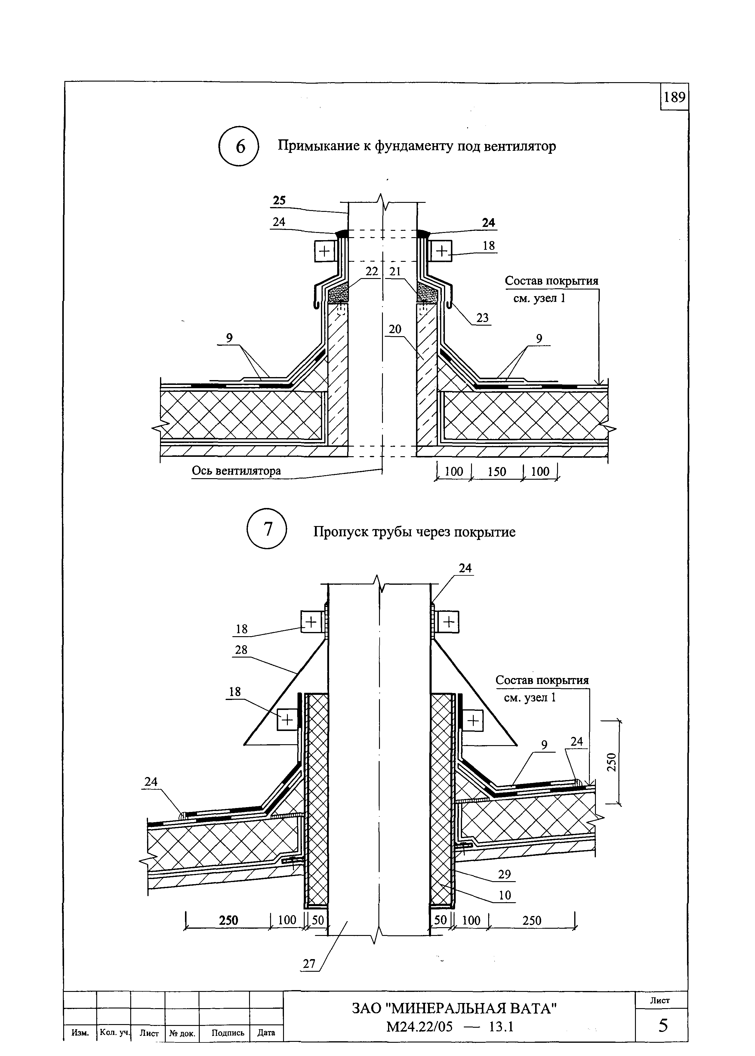 Шифр М24.22/05