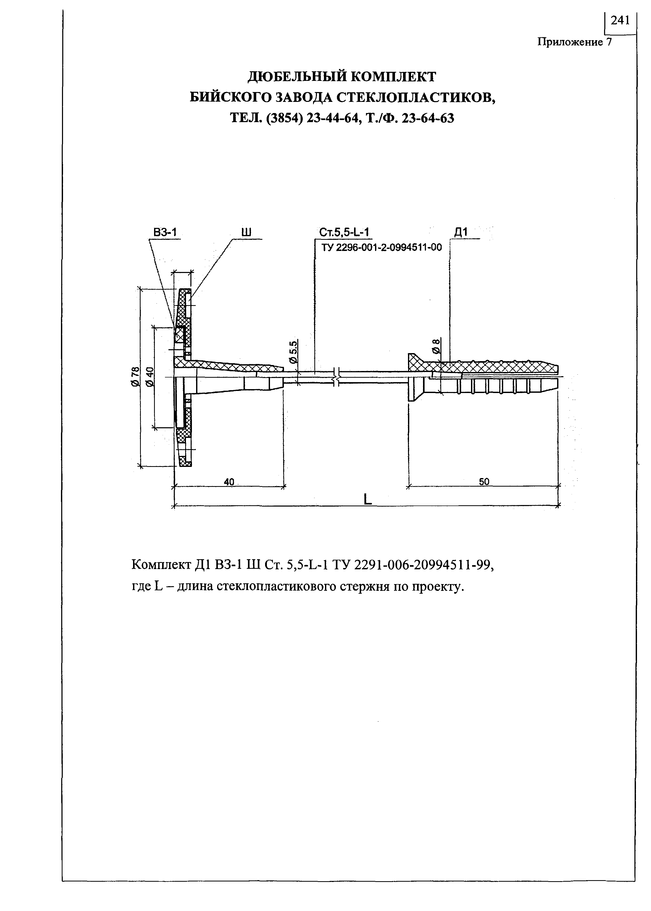 Шифр М24.22/05