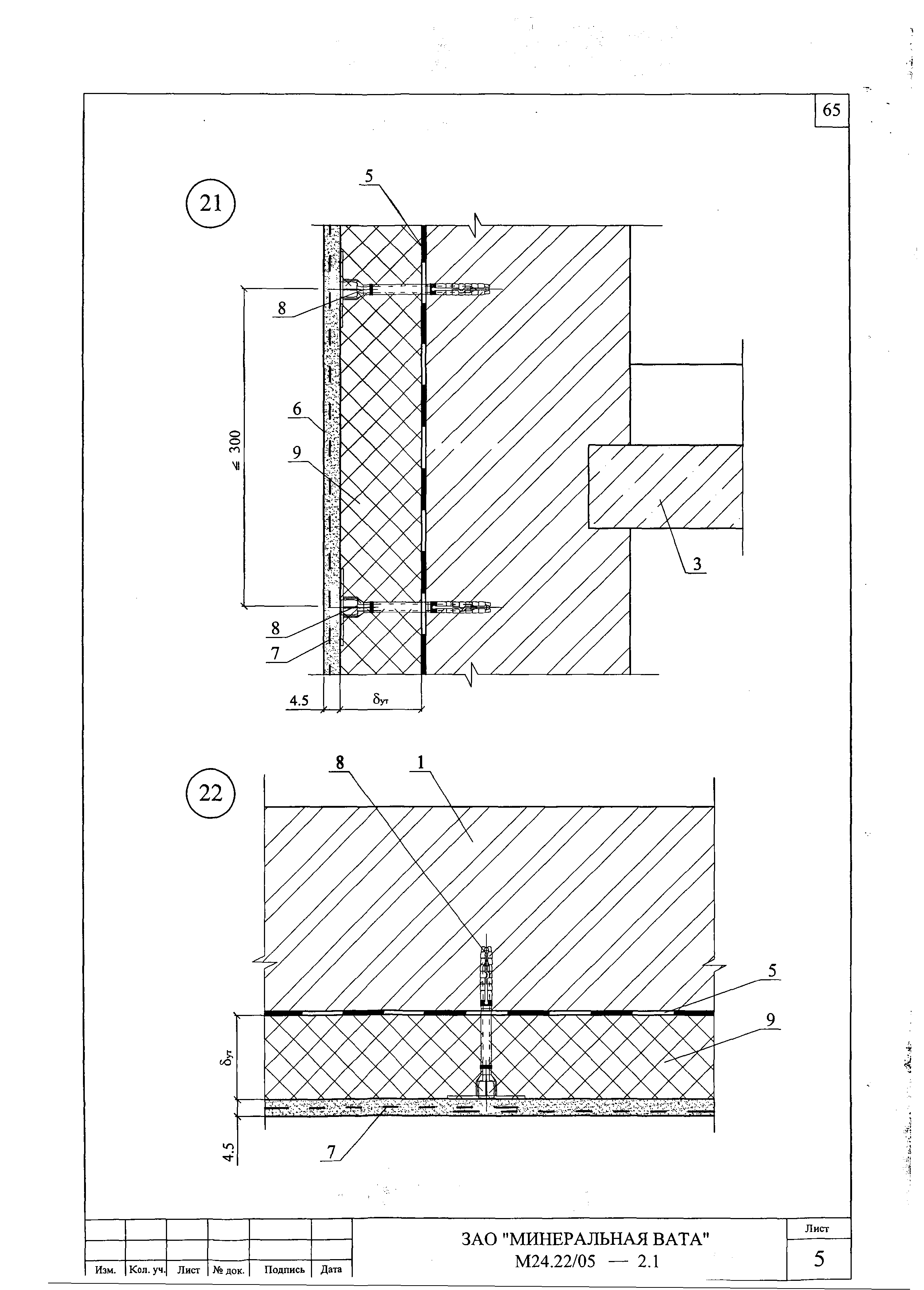 Шифр М24.22/05