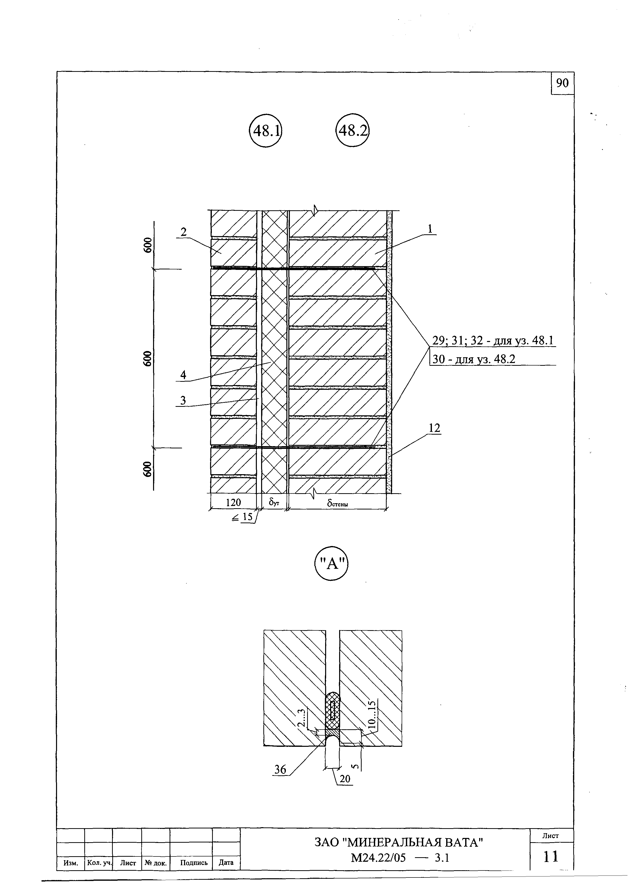 Шифр М24.22/05