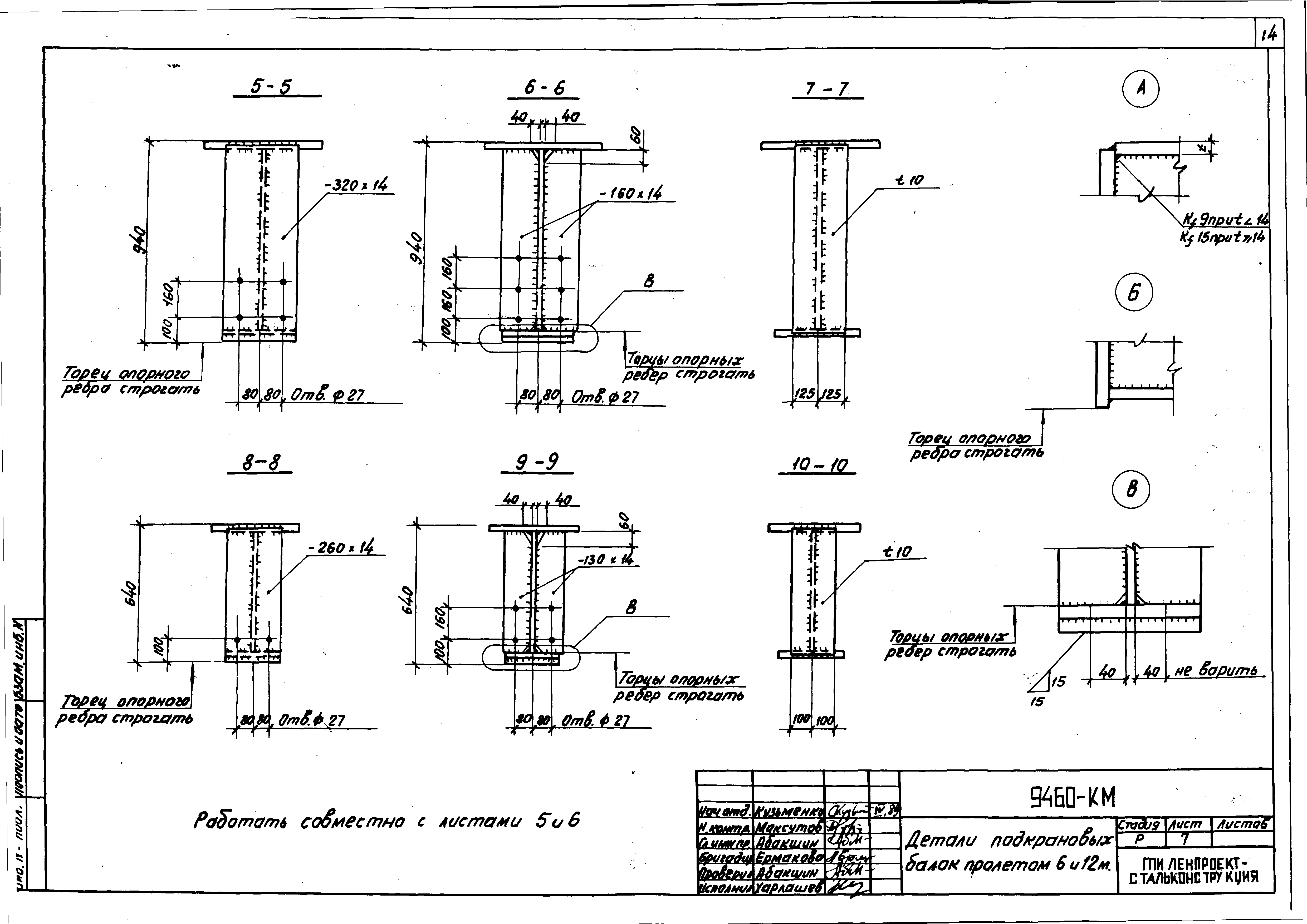 Шифр 9460-КМ