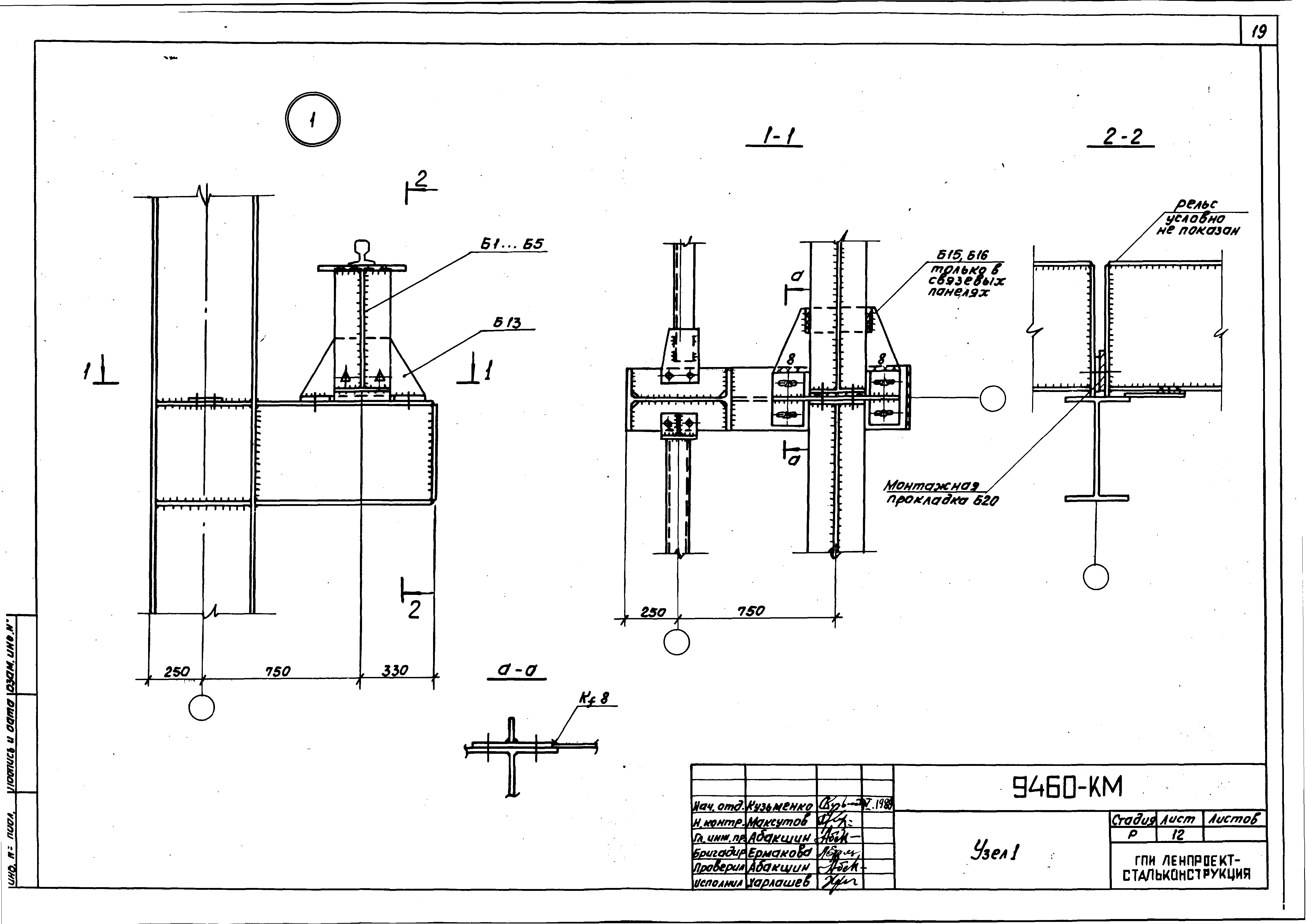 Шифр 9460-КМ