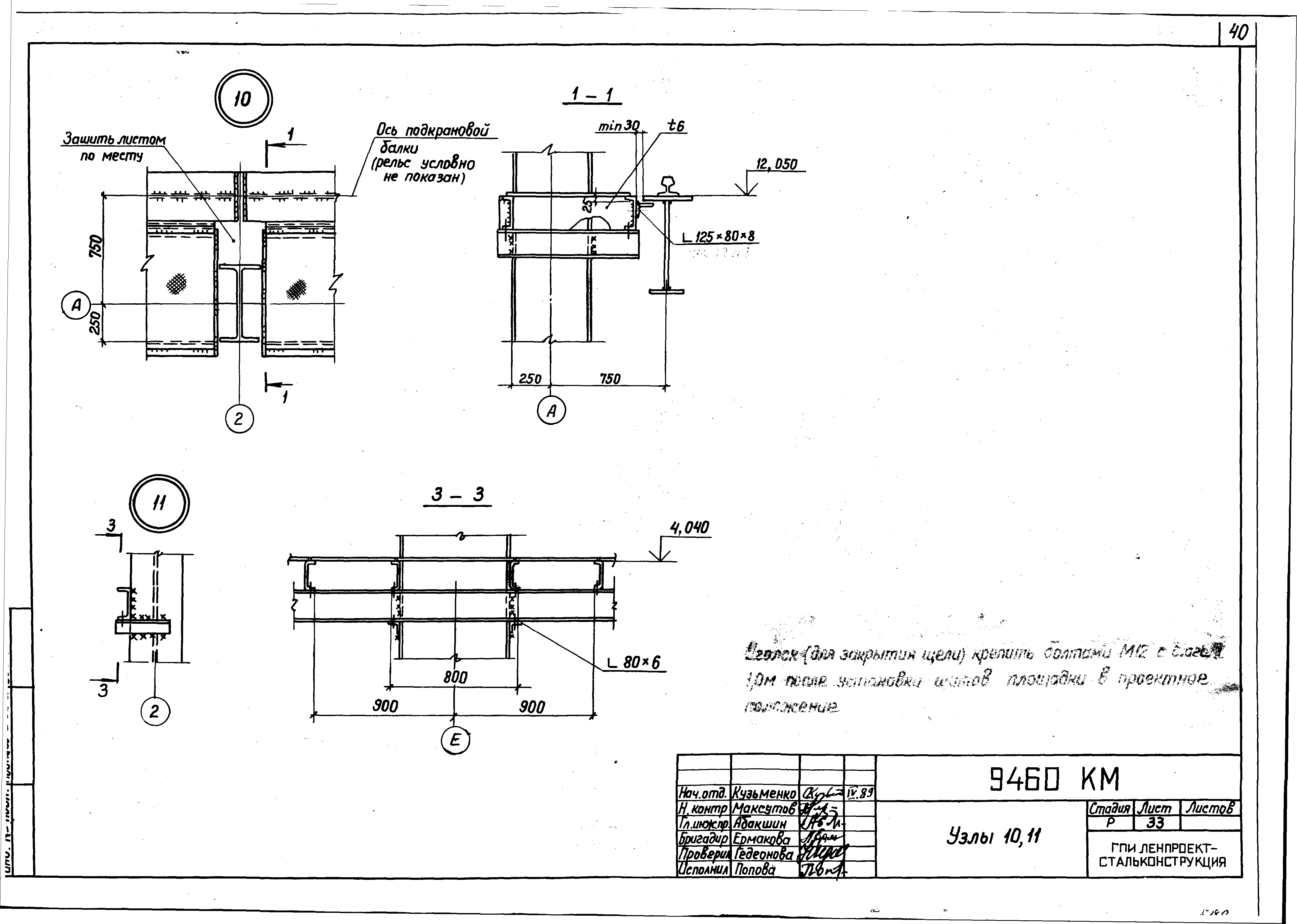 Шифр 9460-КМ