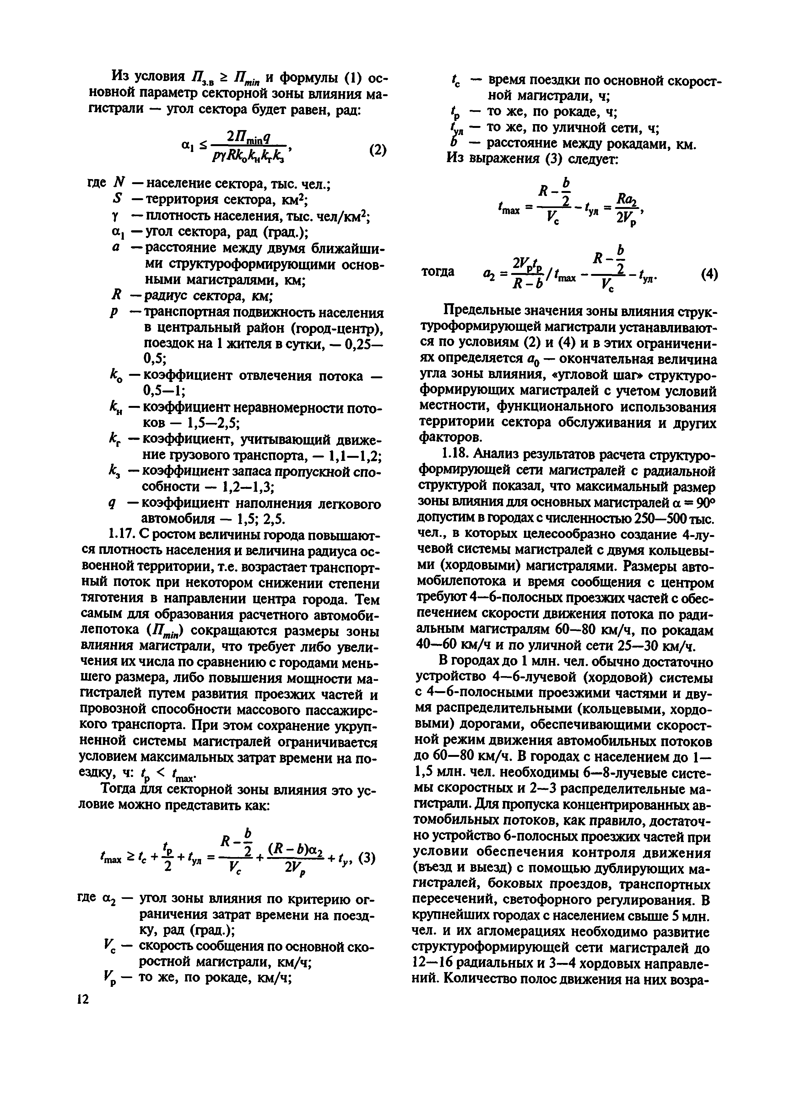 МДС 30-2.2008