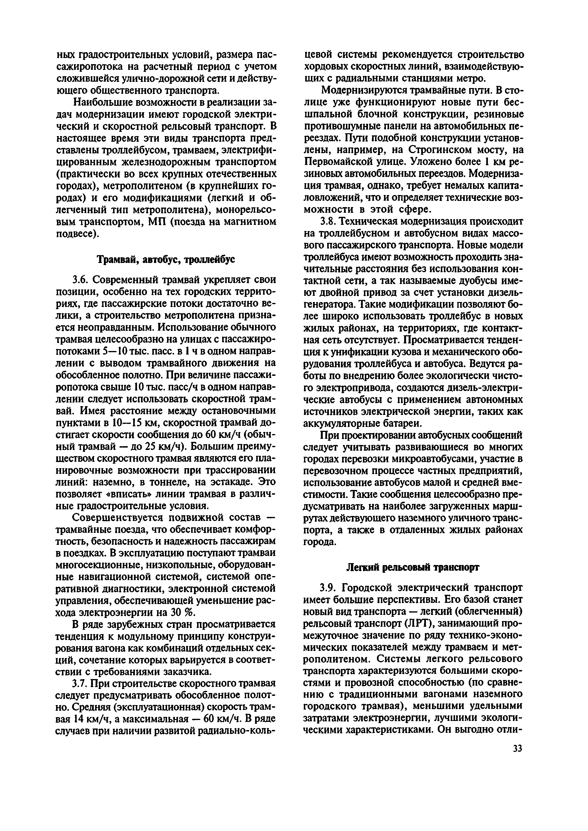 МДС 30-2.2008