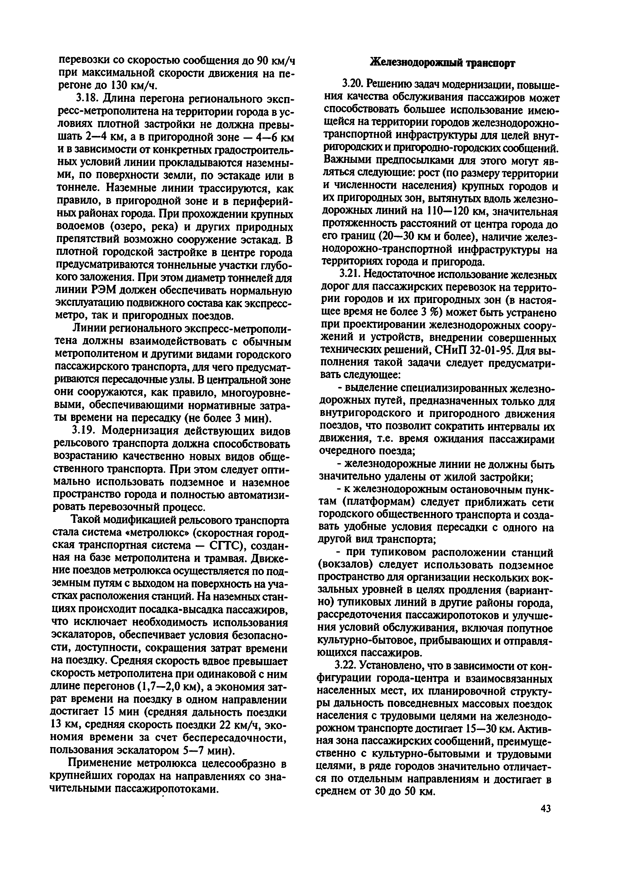 МДС 30-2.2008