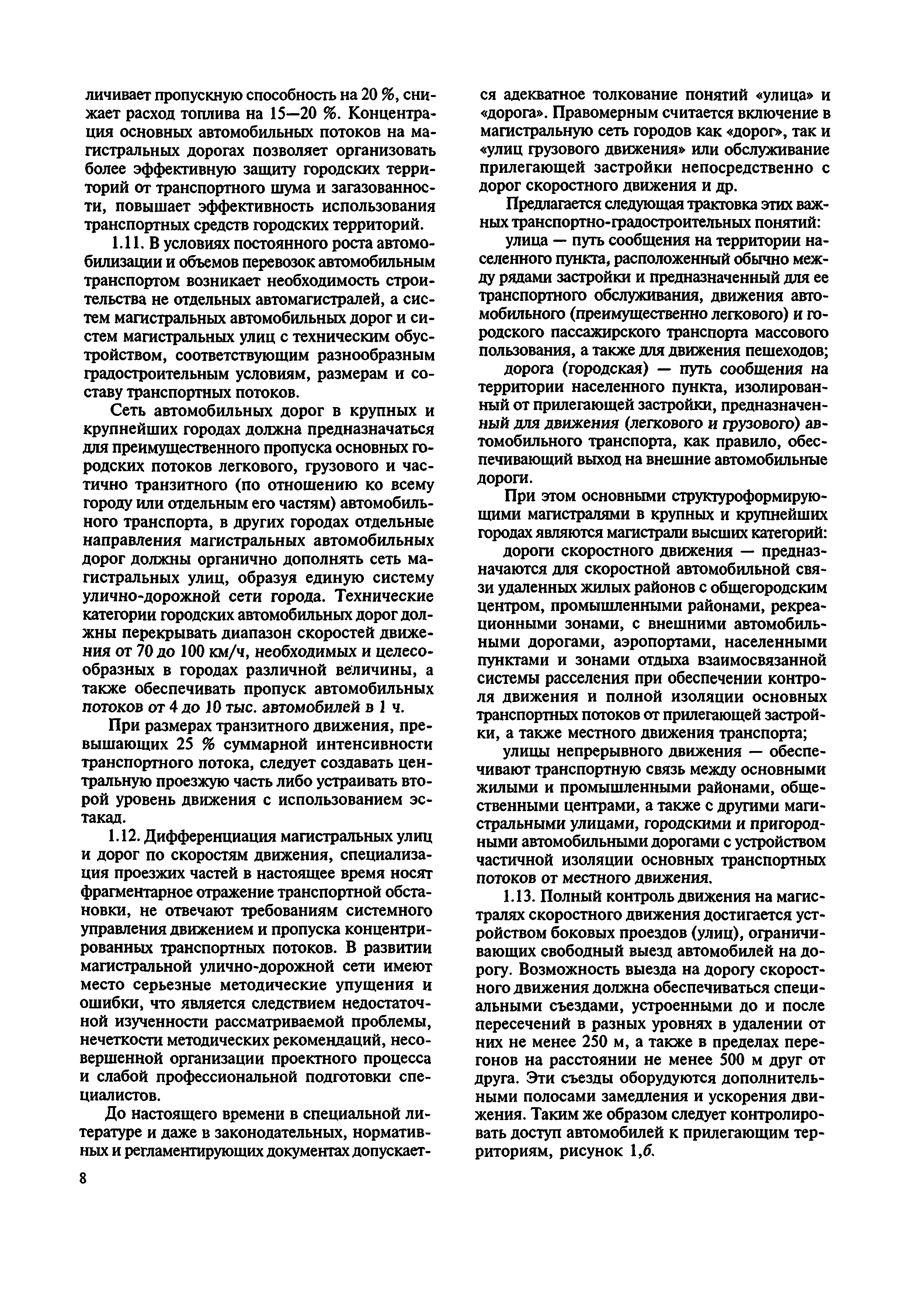 МДС 30-2.2008