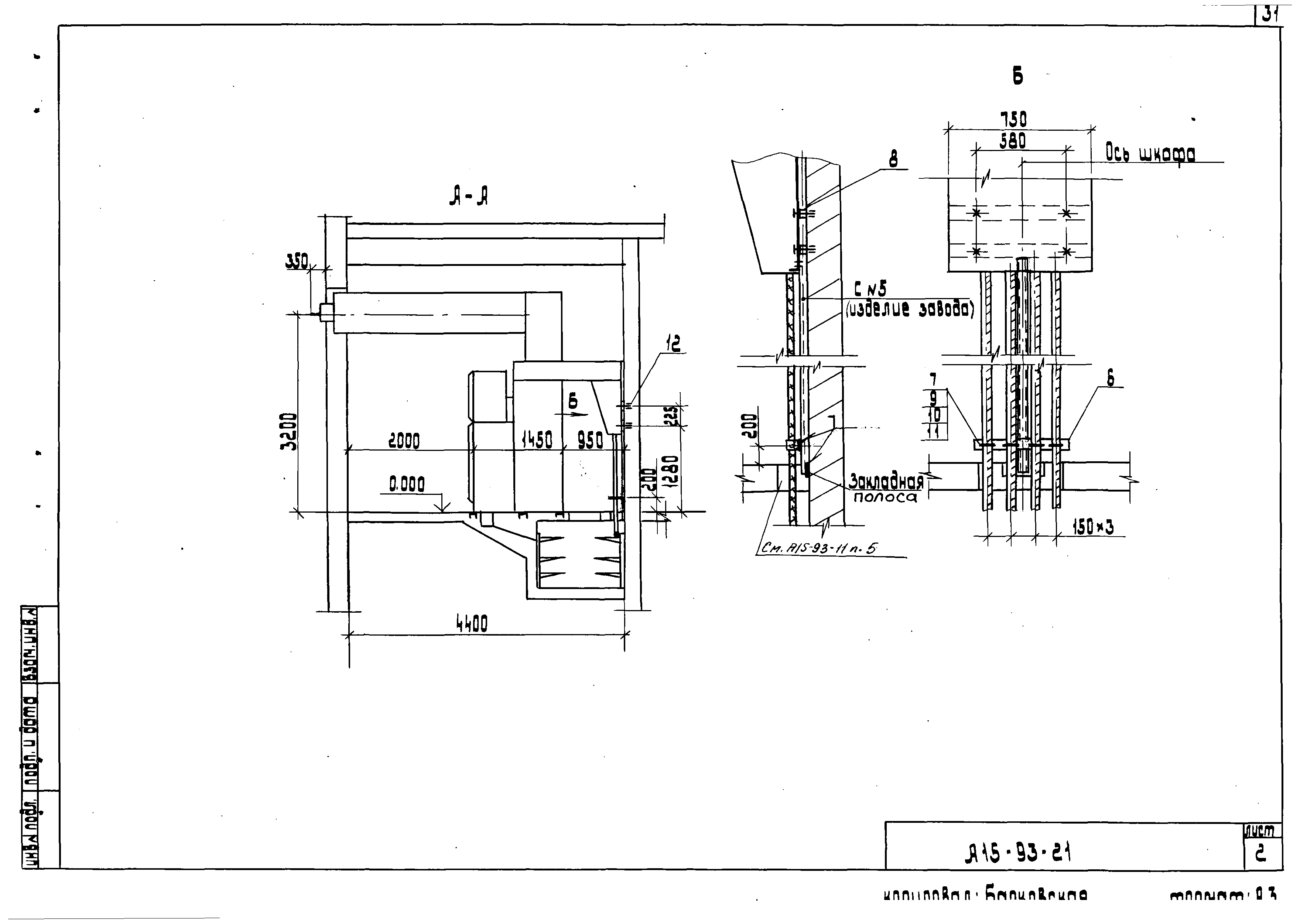 Шифр А15-93