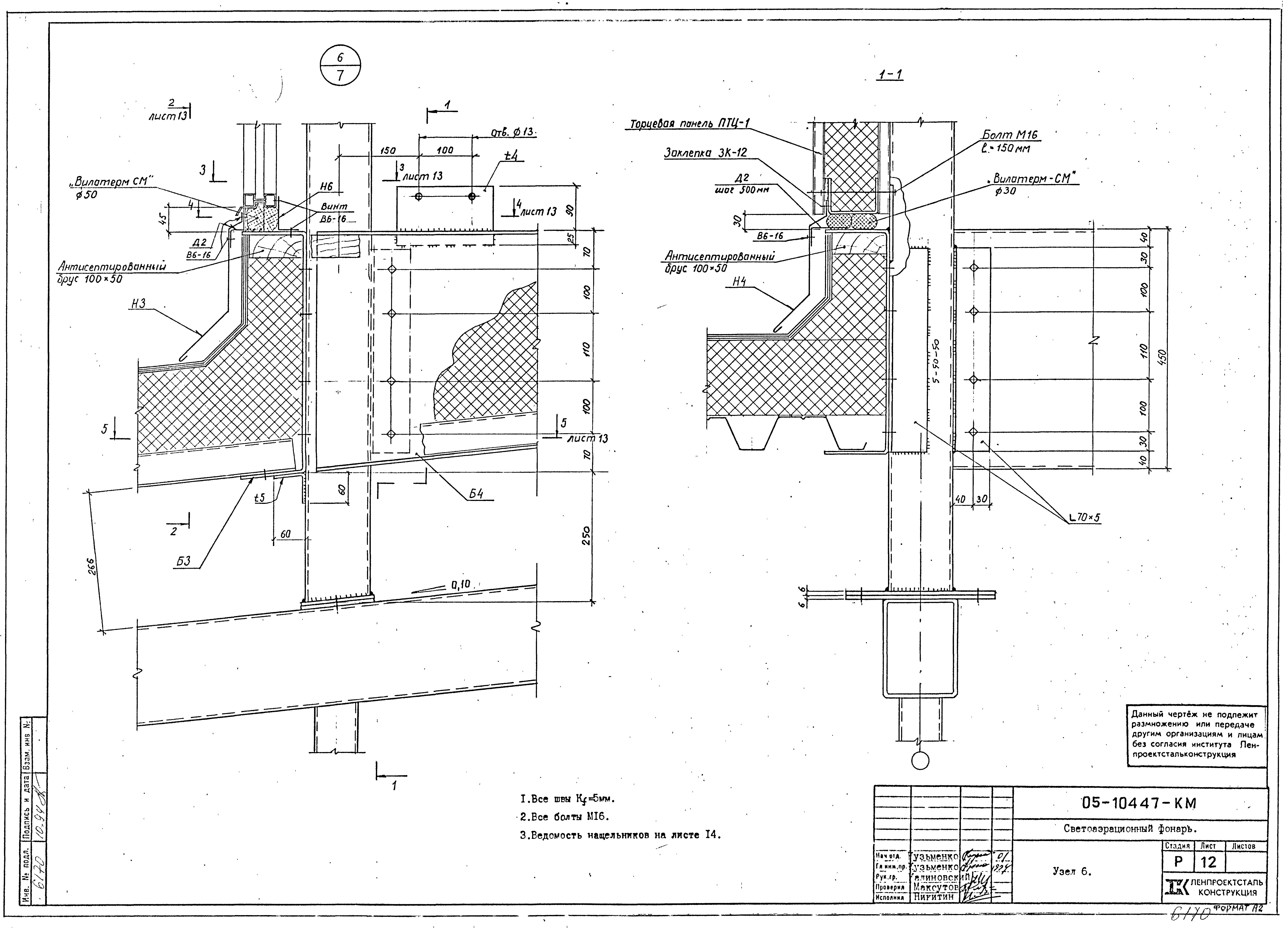 Шифр 05-10447КМ