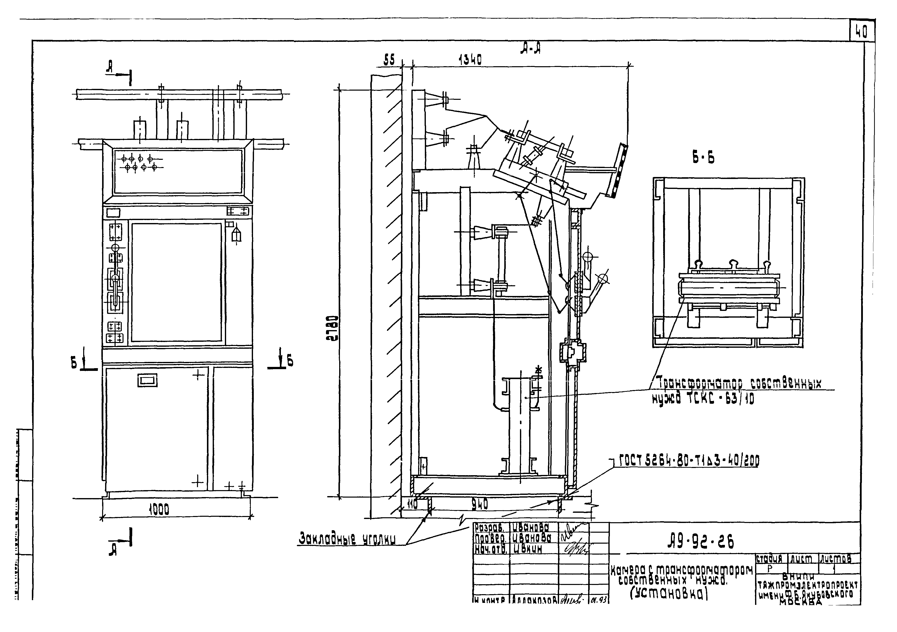 Шифр А9-92