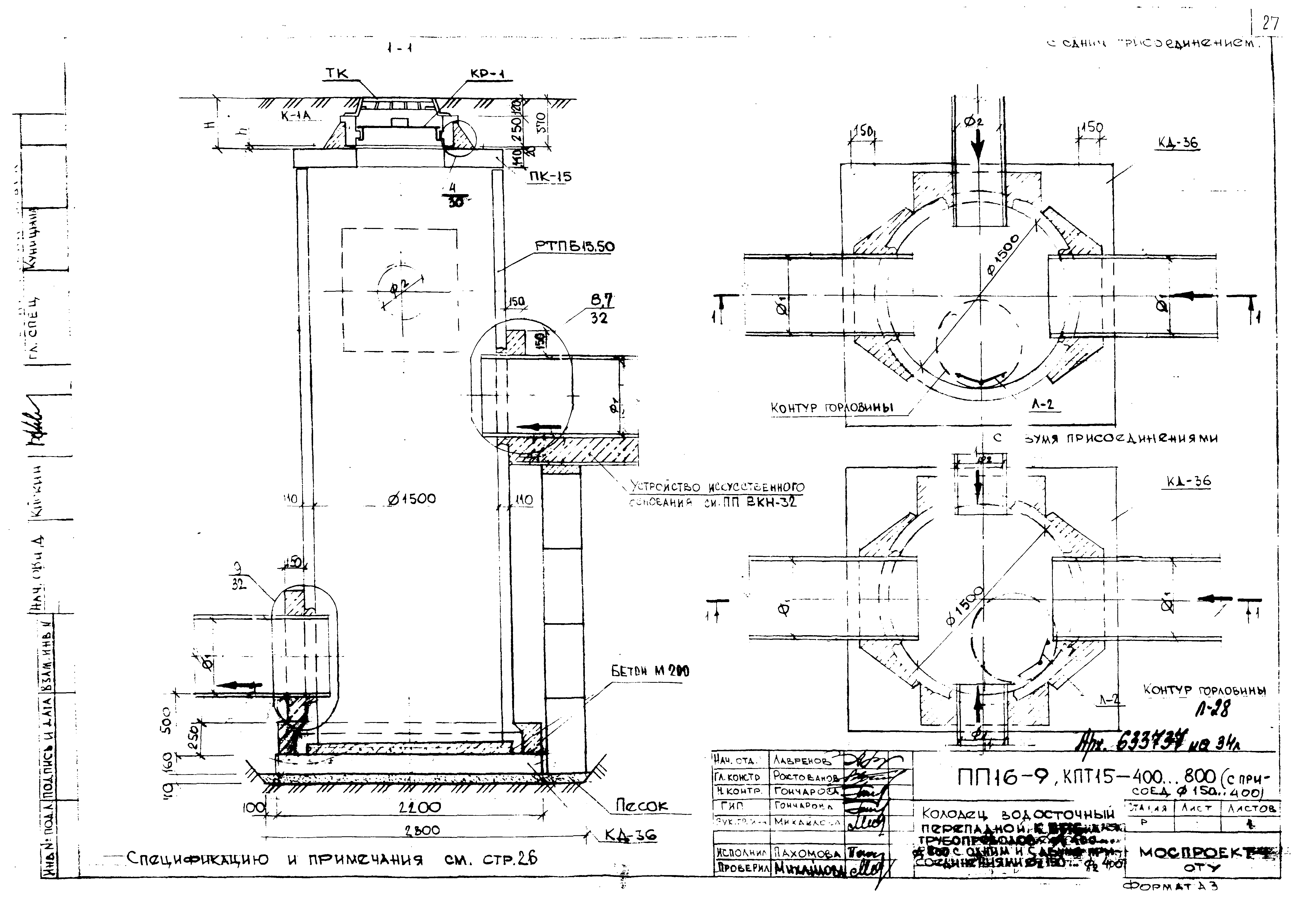 Альбом ПП 16-9