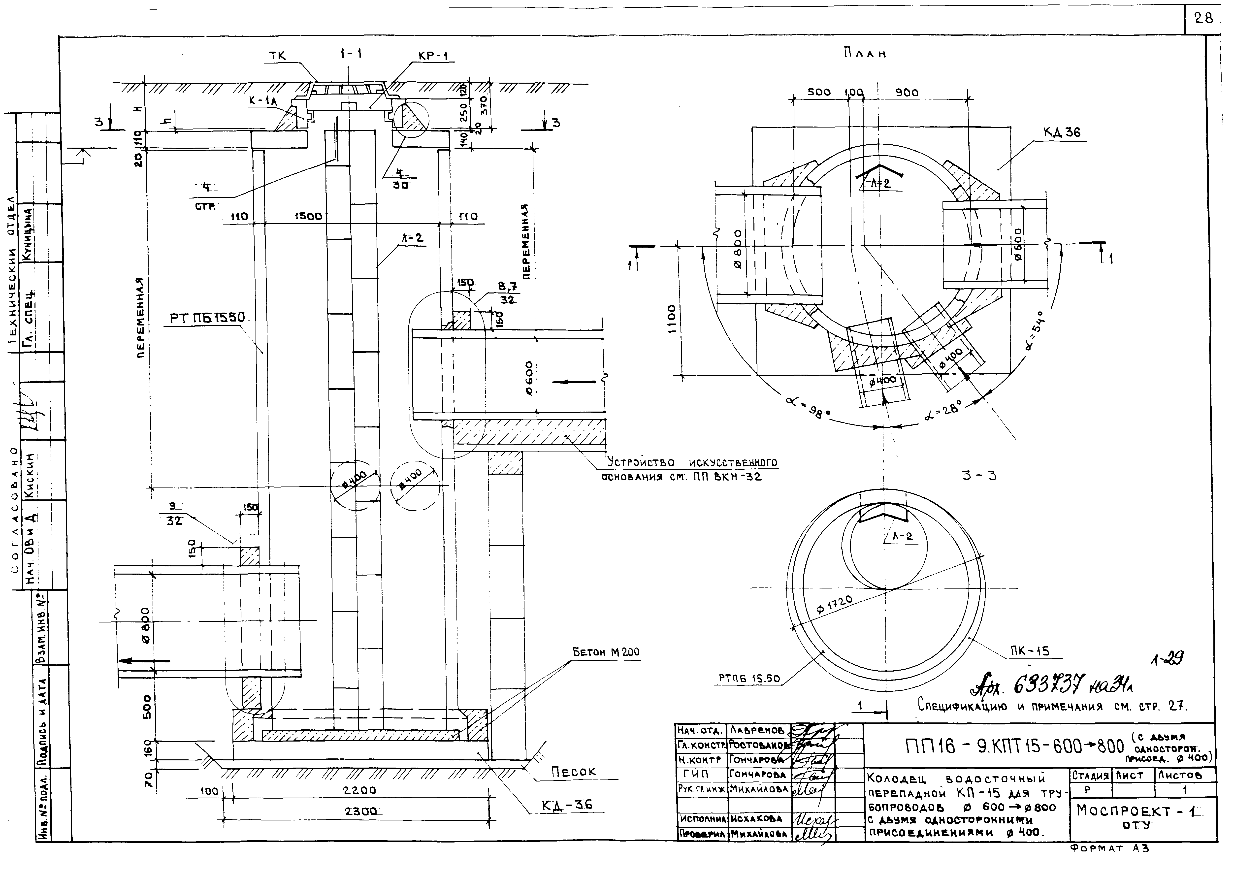 Альбом ПП 16-9