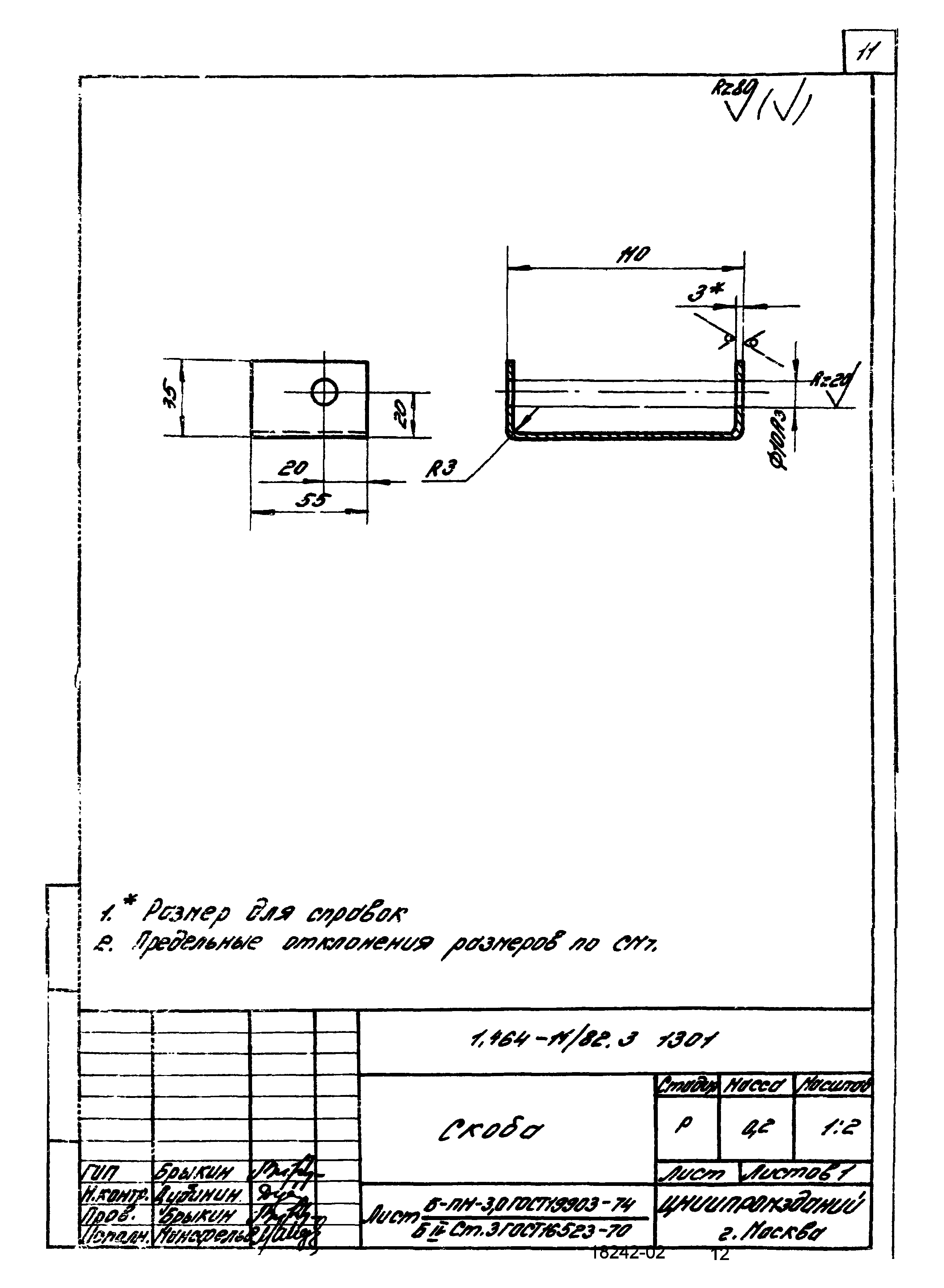 Серия 1.464-11/82