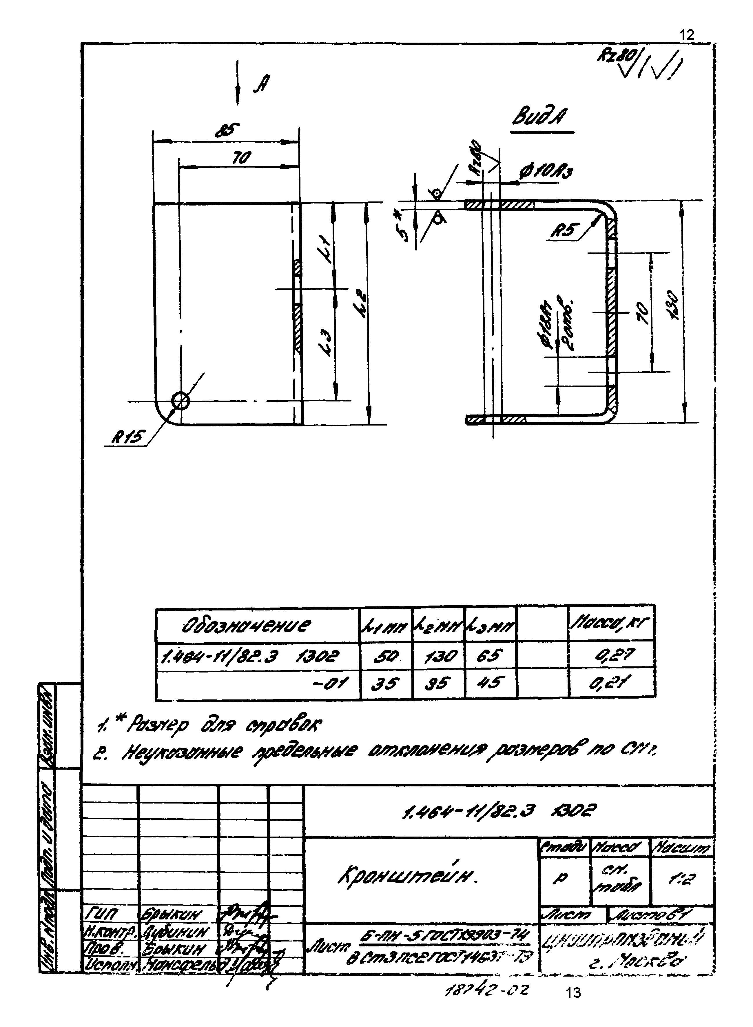 Серия 1.464-11/82