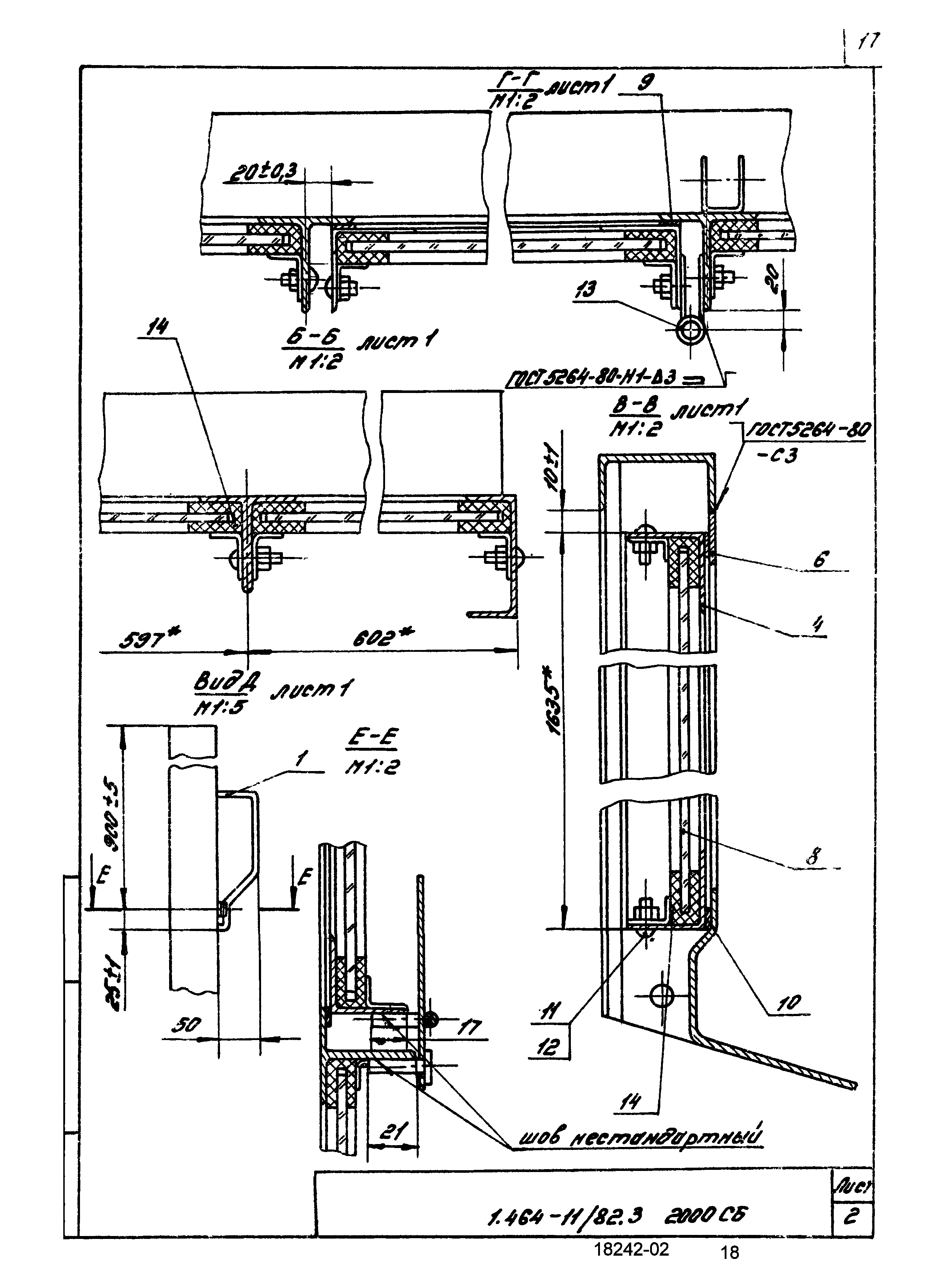 Серия 1.464-11/82