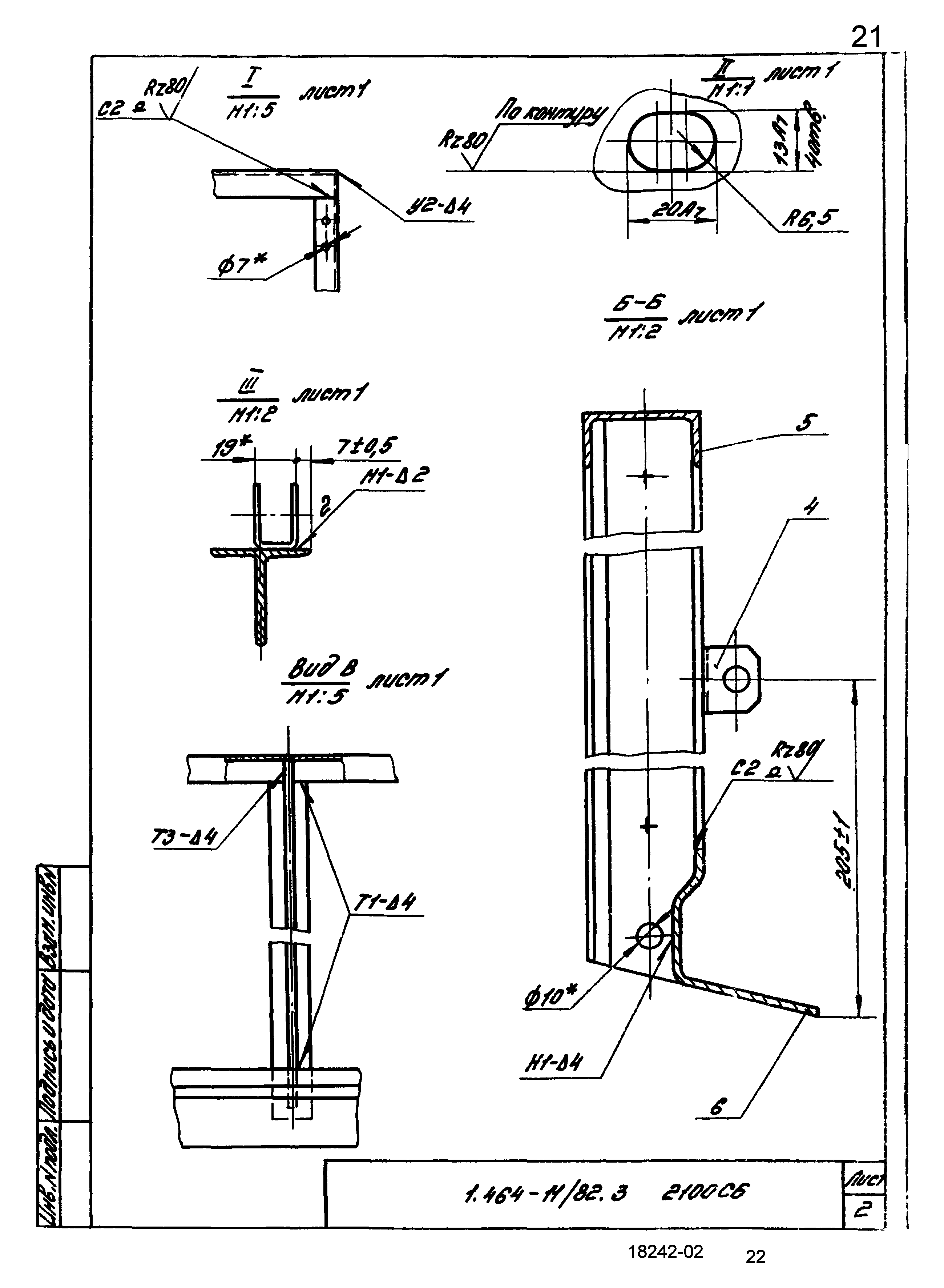 Серия 1.464-11/82