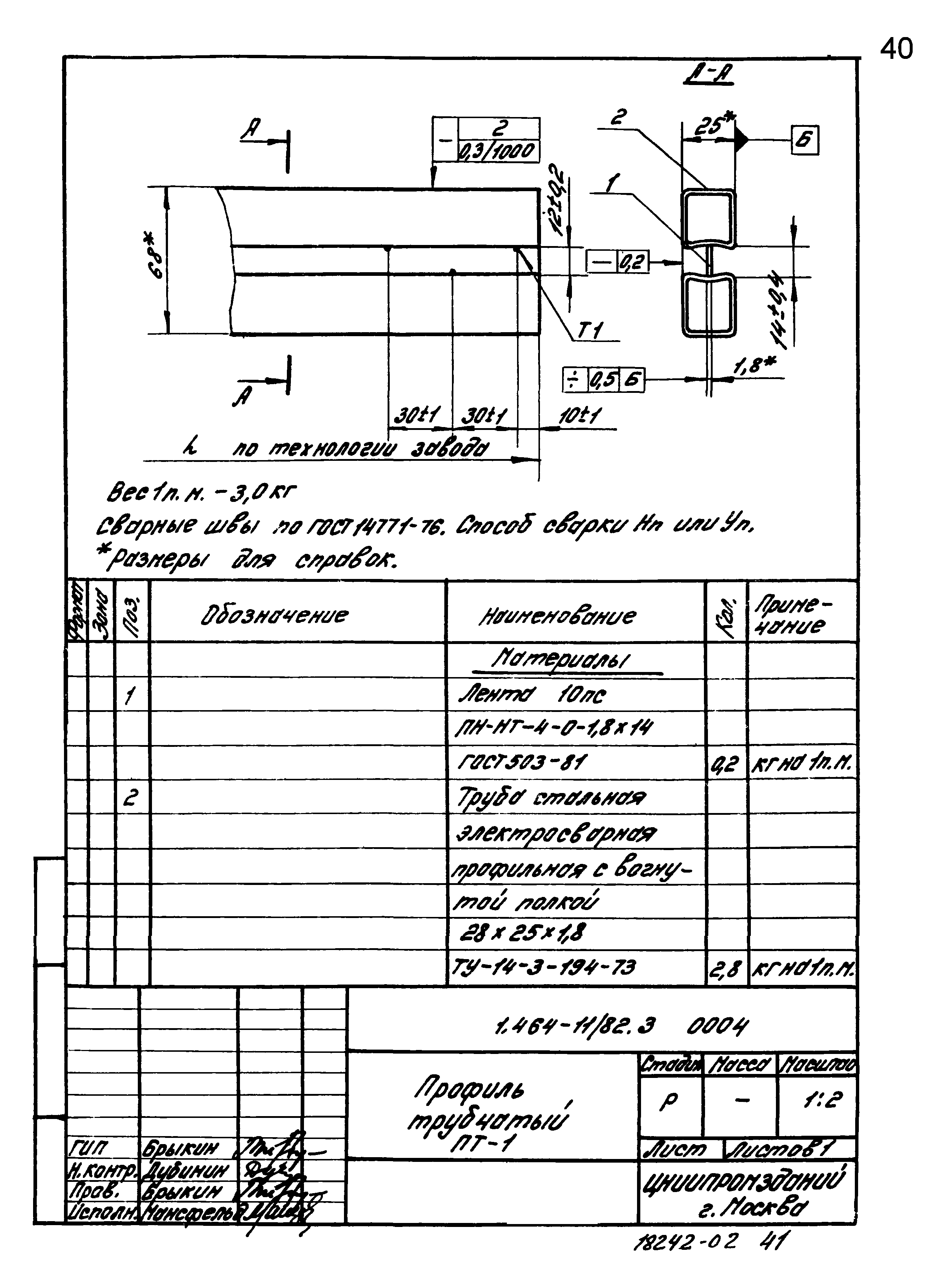 Серия 1.464-11/82