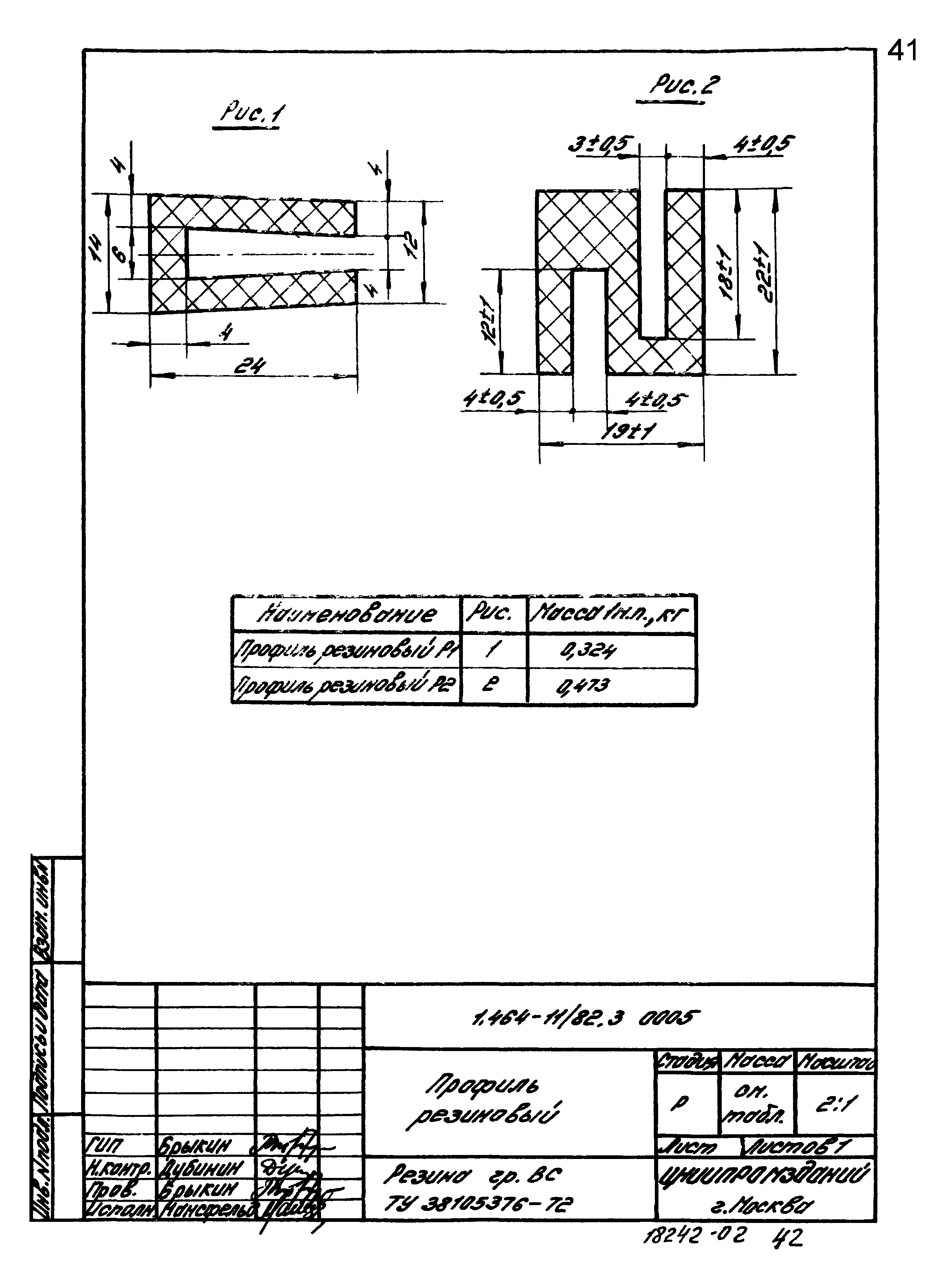 Серия 1.464-11/82