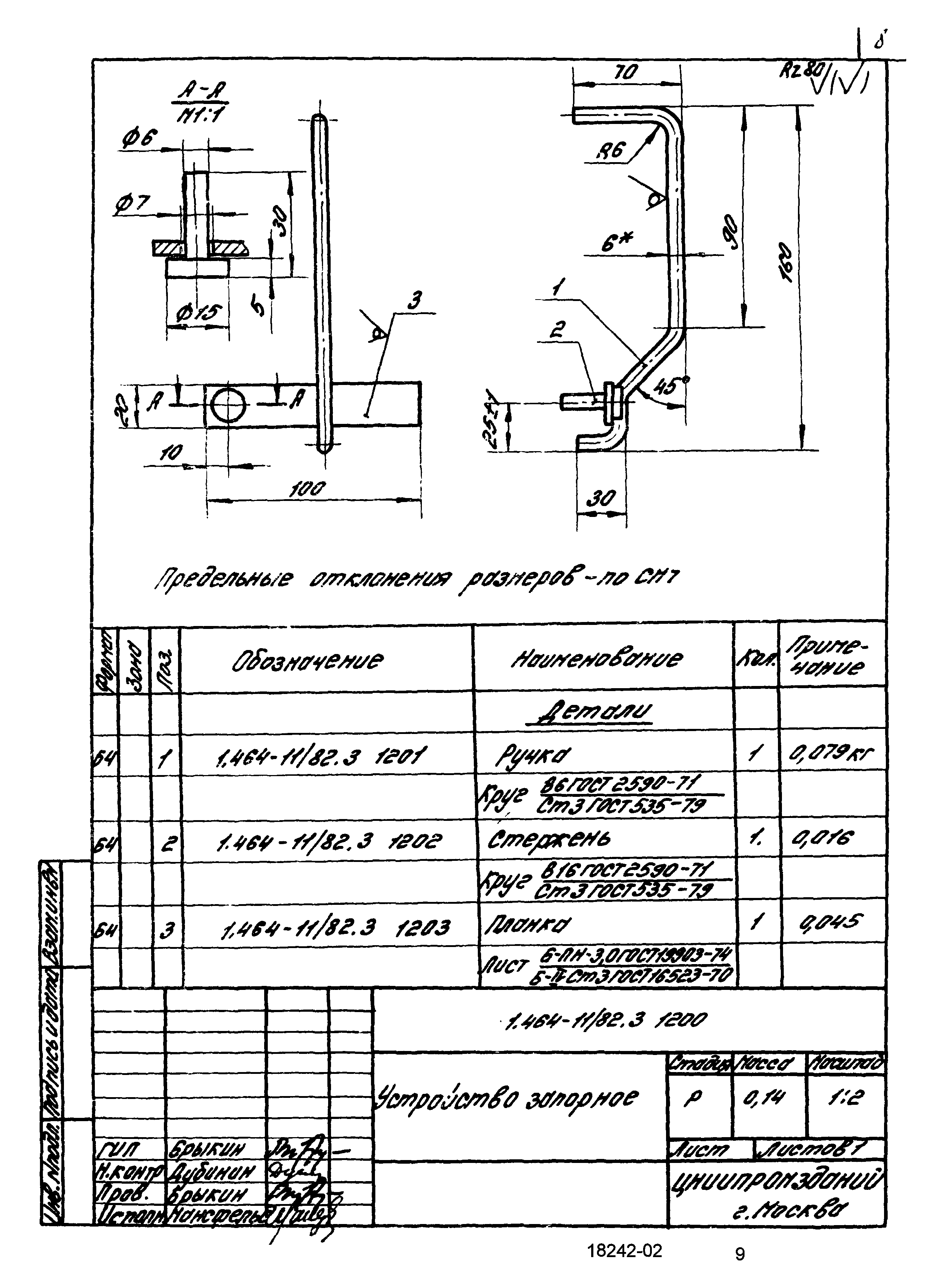 Серия 1.464-11/82