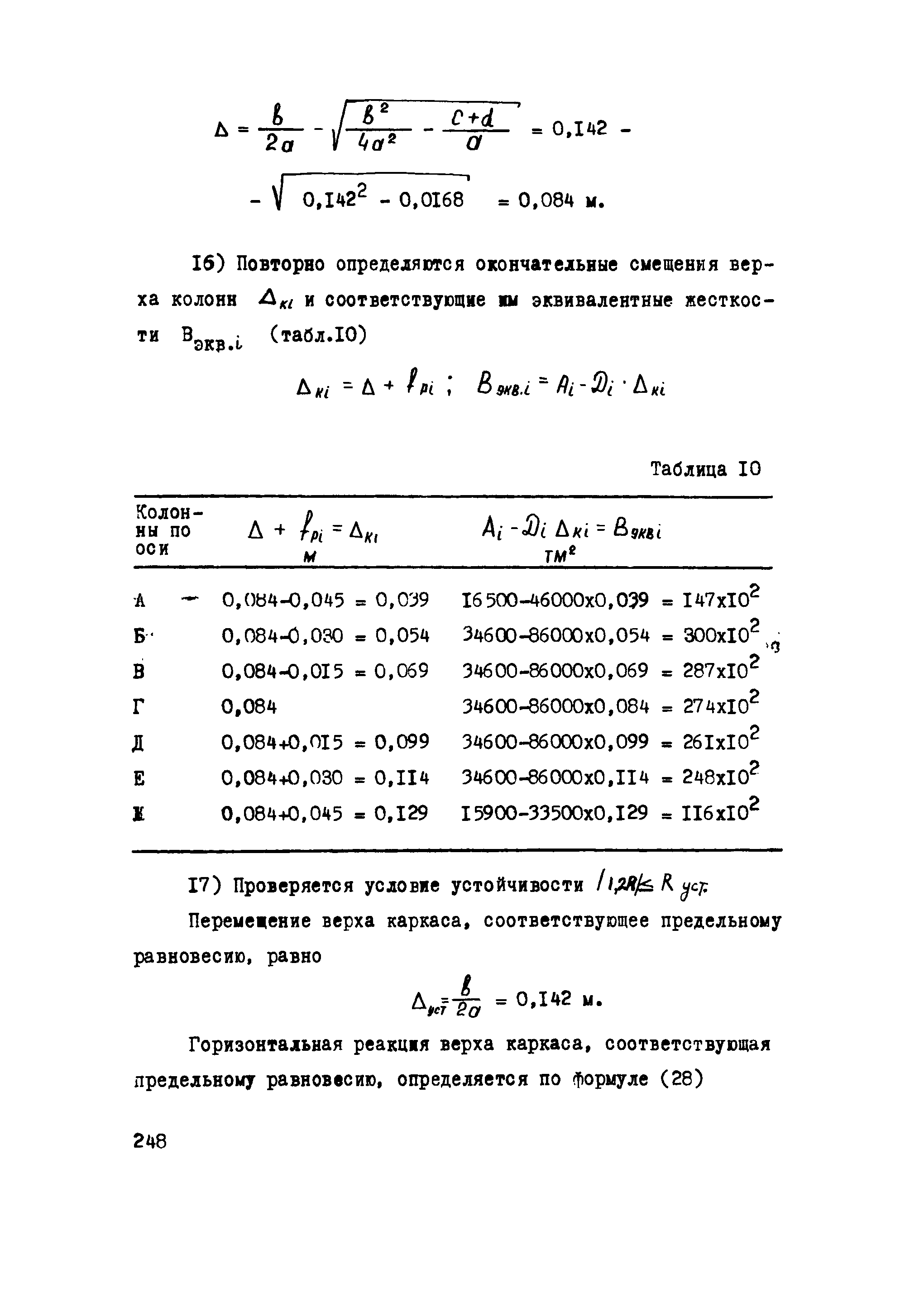 Руководство 