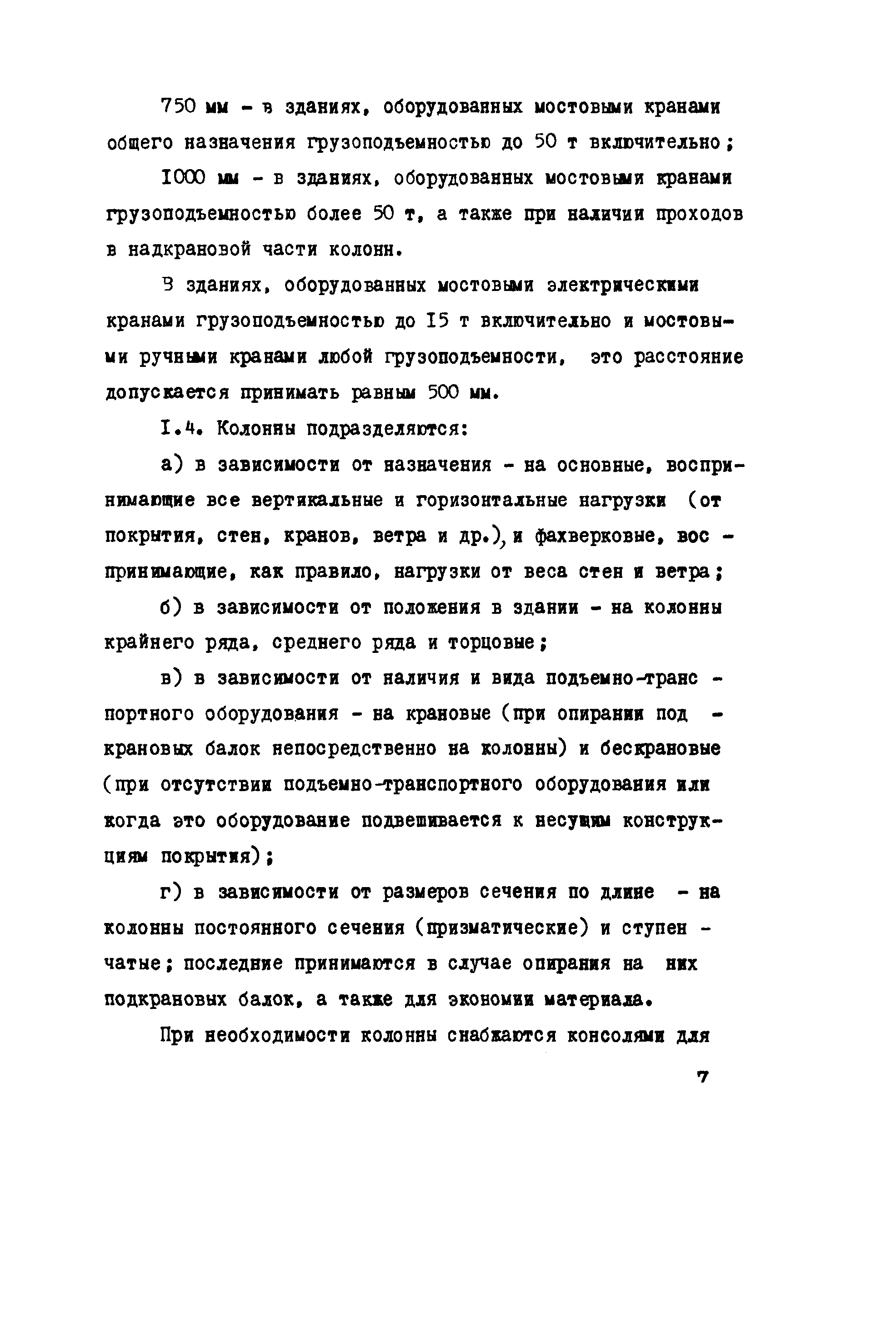 Руководство 