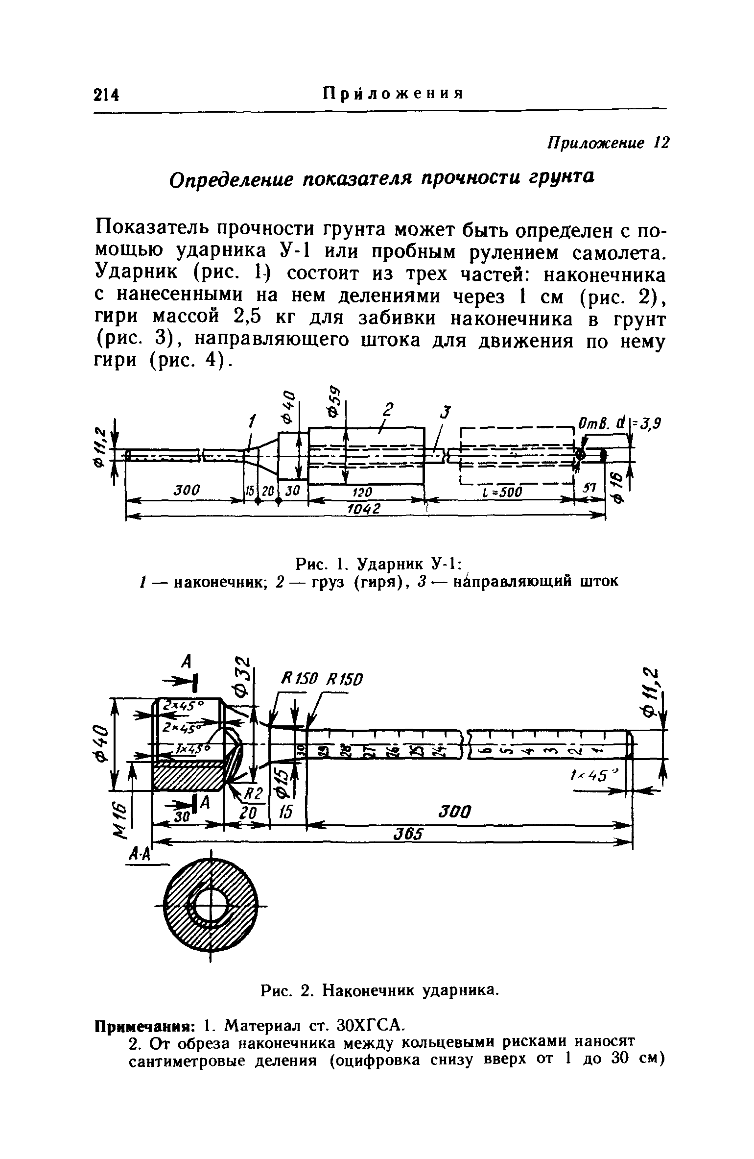 НАС ГА 86