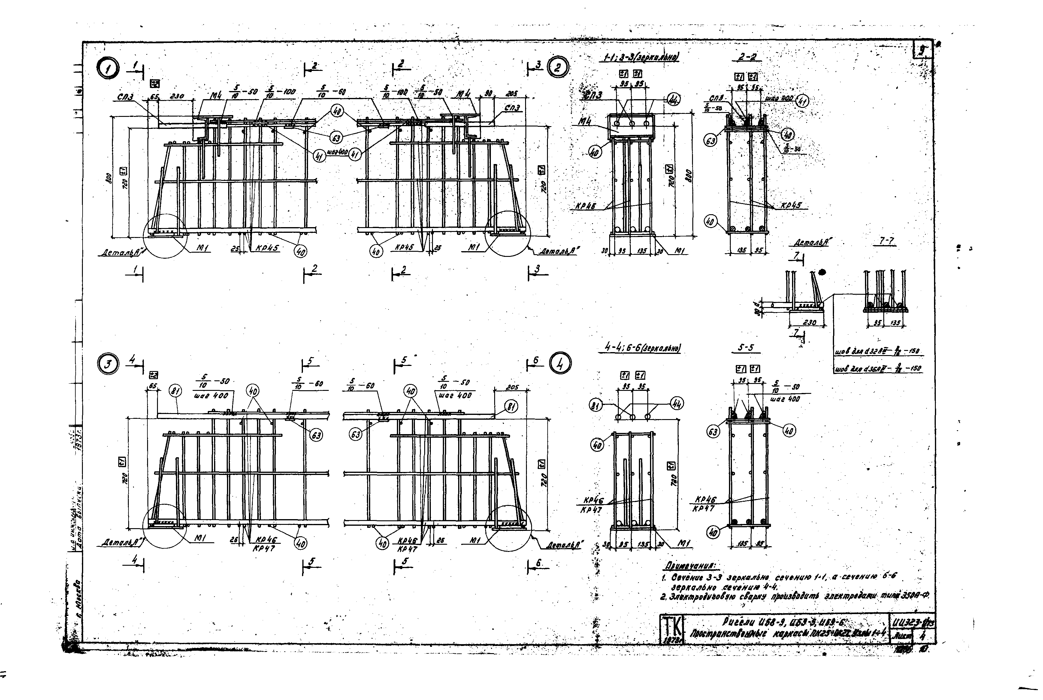 Серия ИИЭ23-1/73