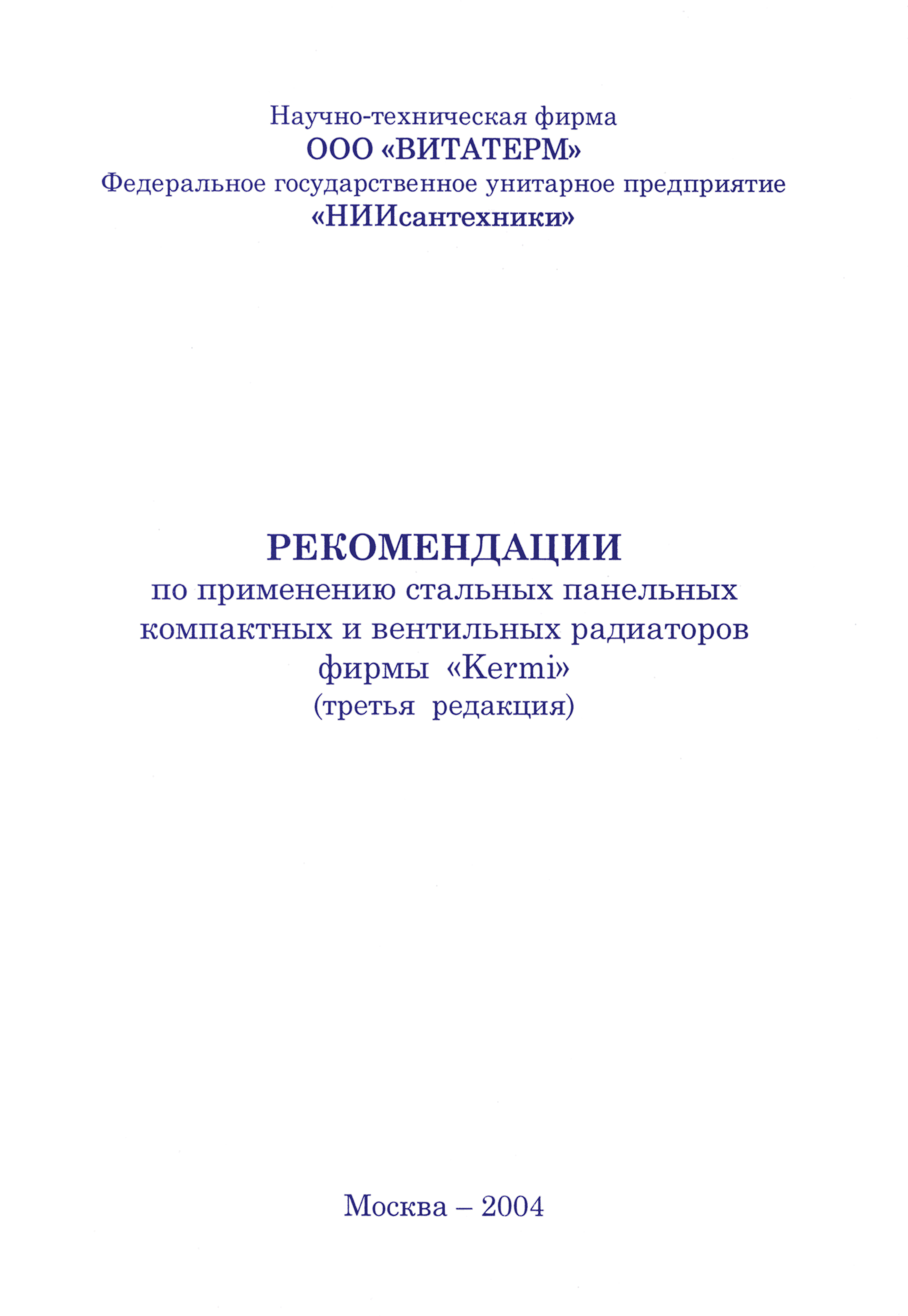 Рекомендации 