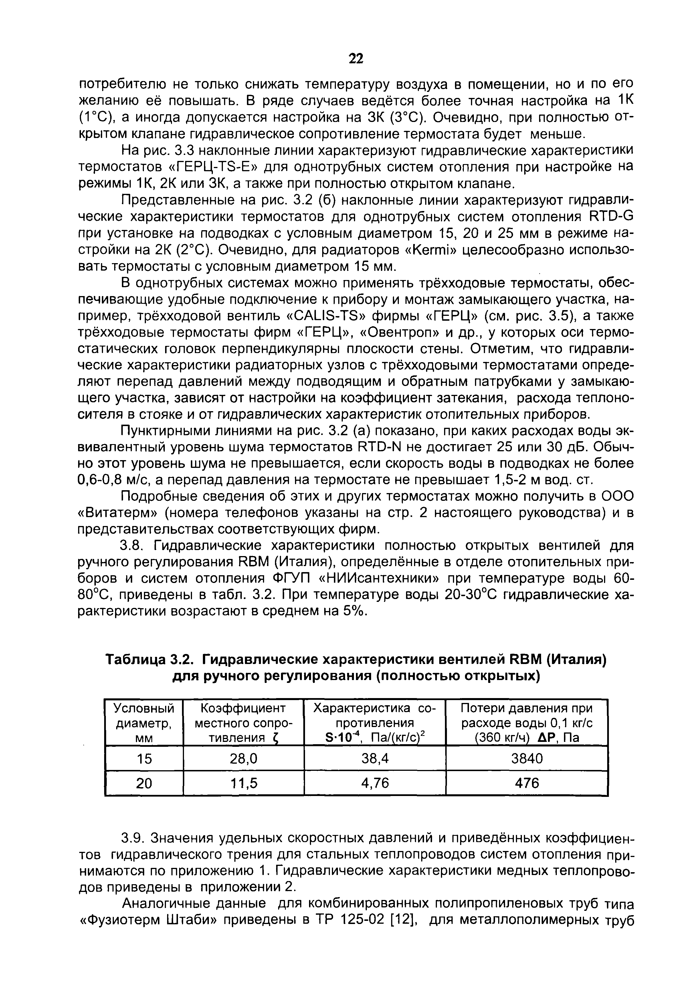 Рекомендации 