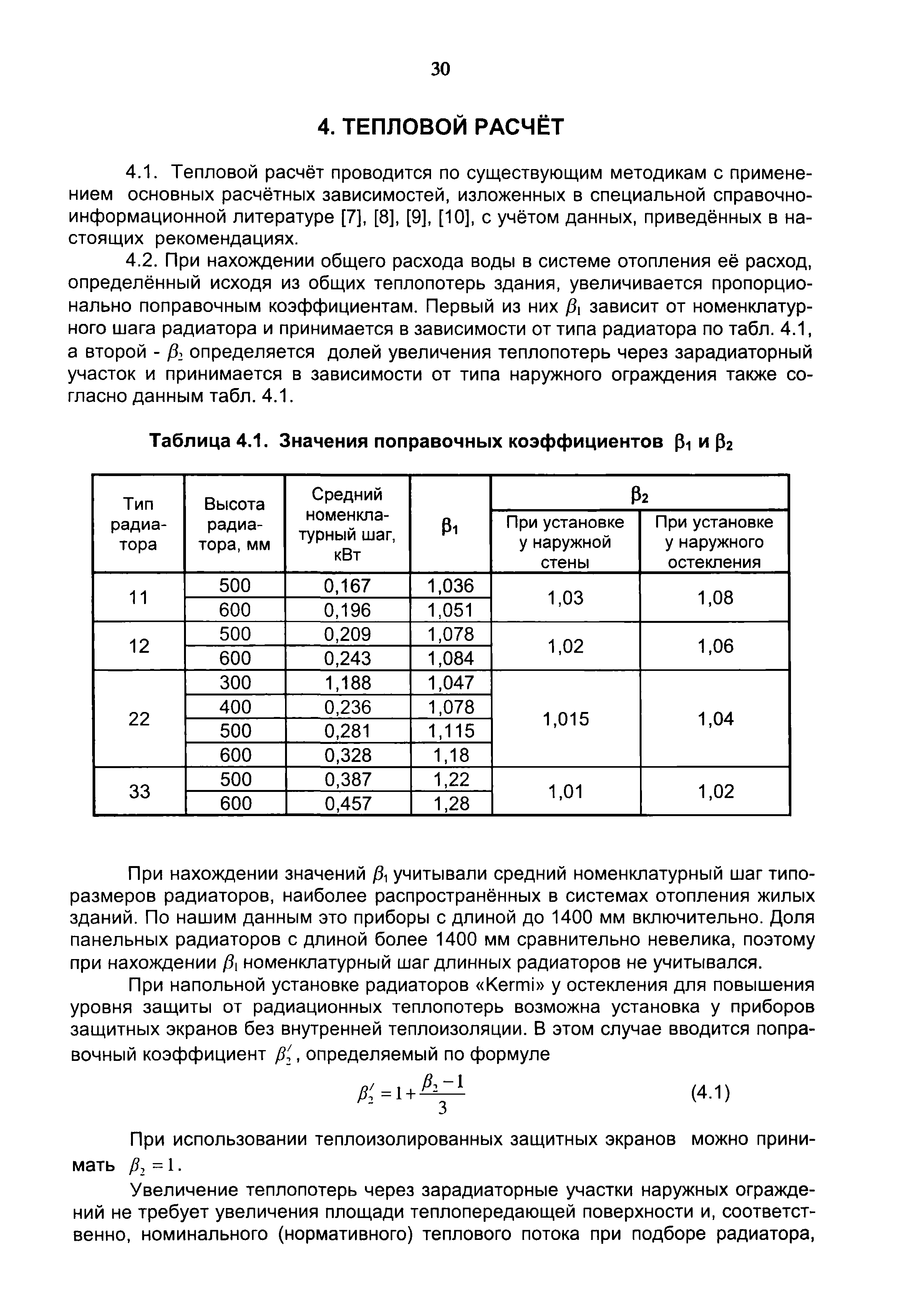 Рекомендации 