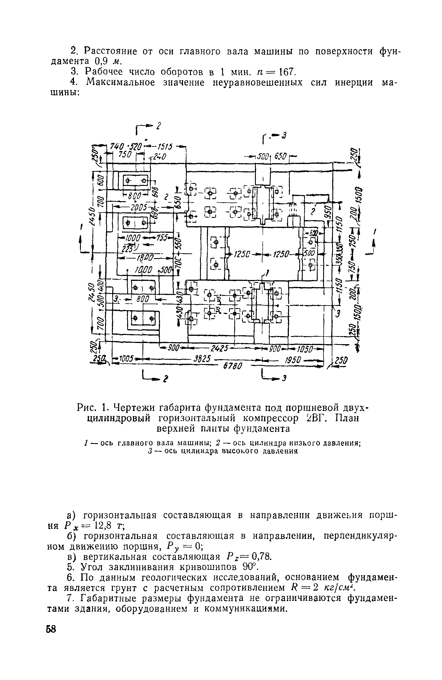 СН 18-58