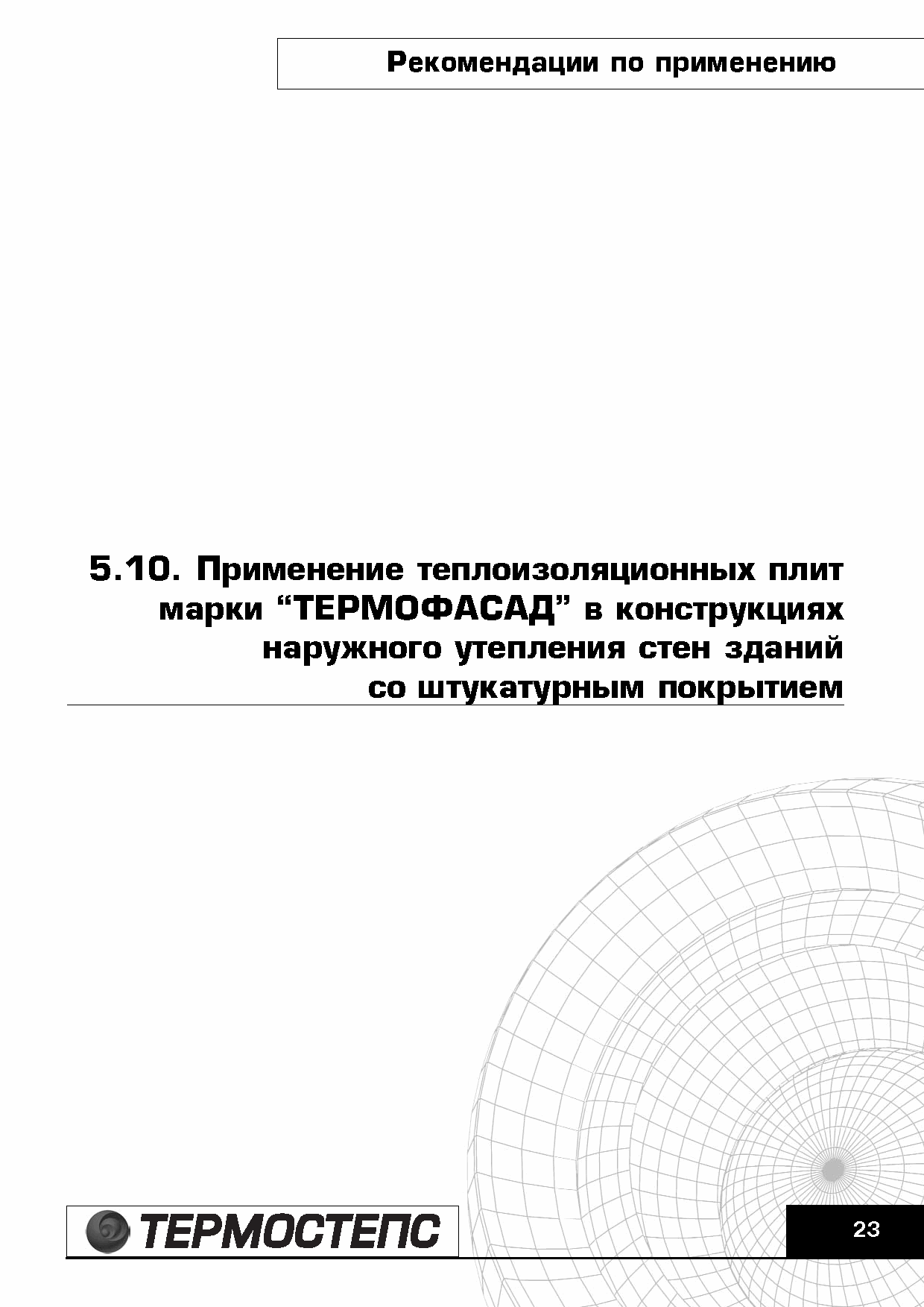 ТР 12279-ТИ.2004