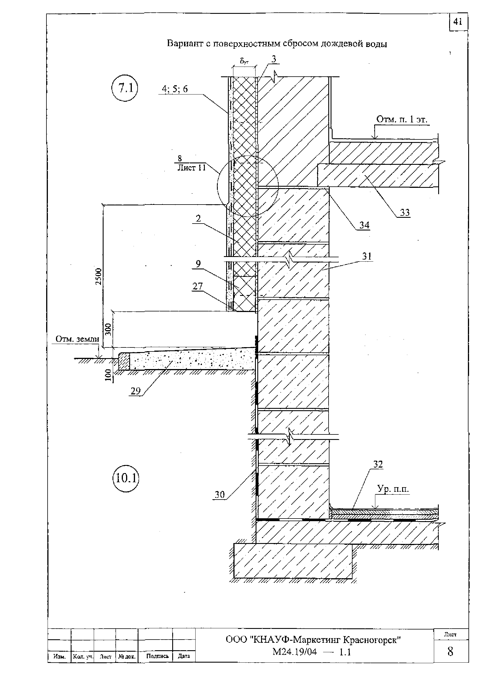 Шифр М24.19/04