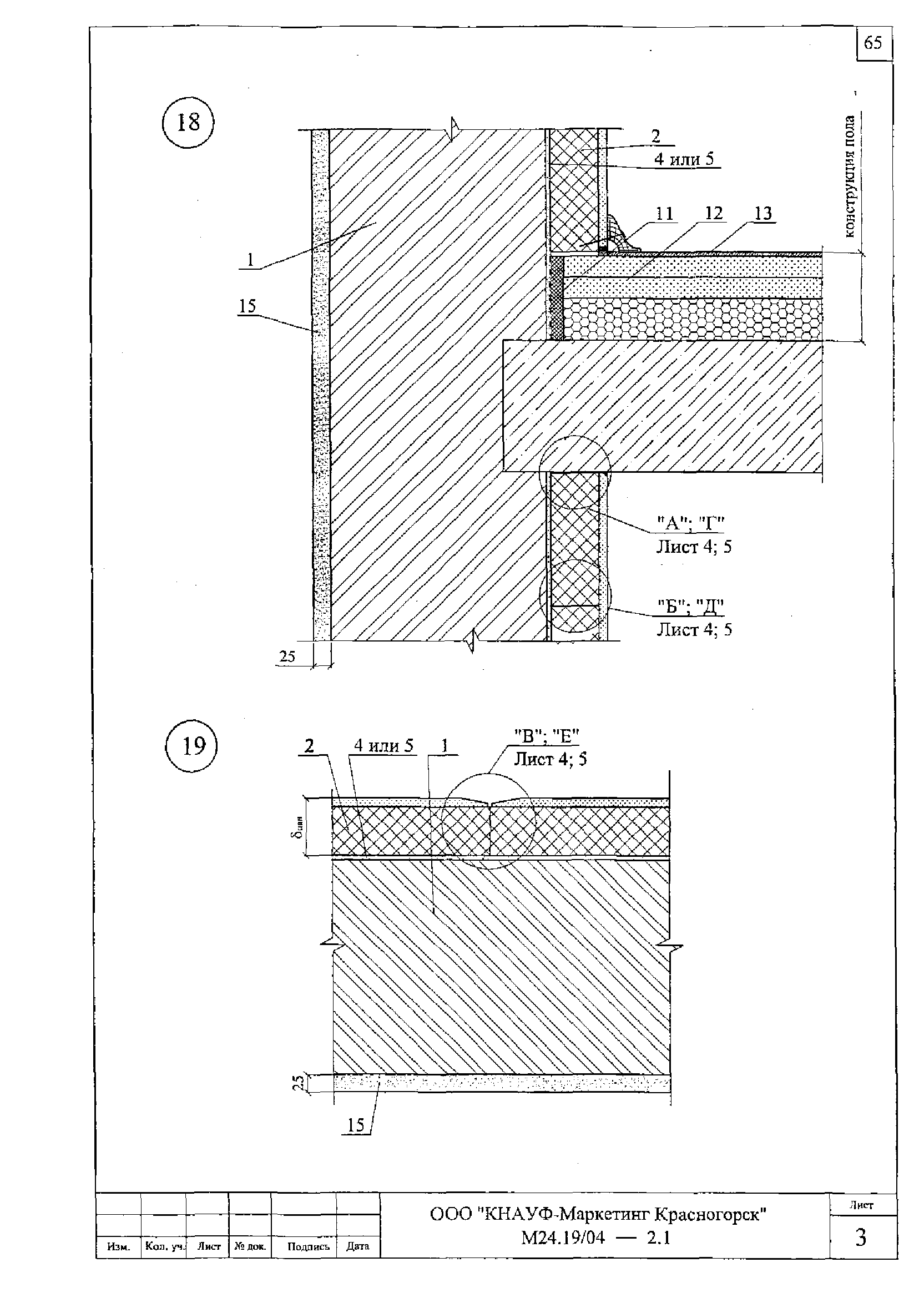 Шифр М24.19/04